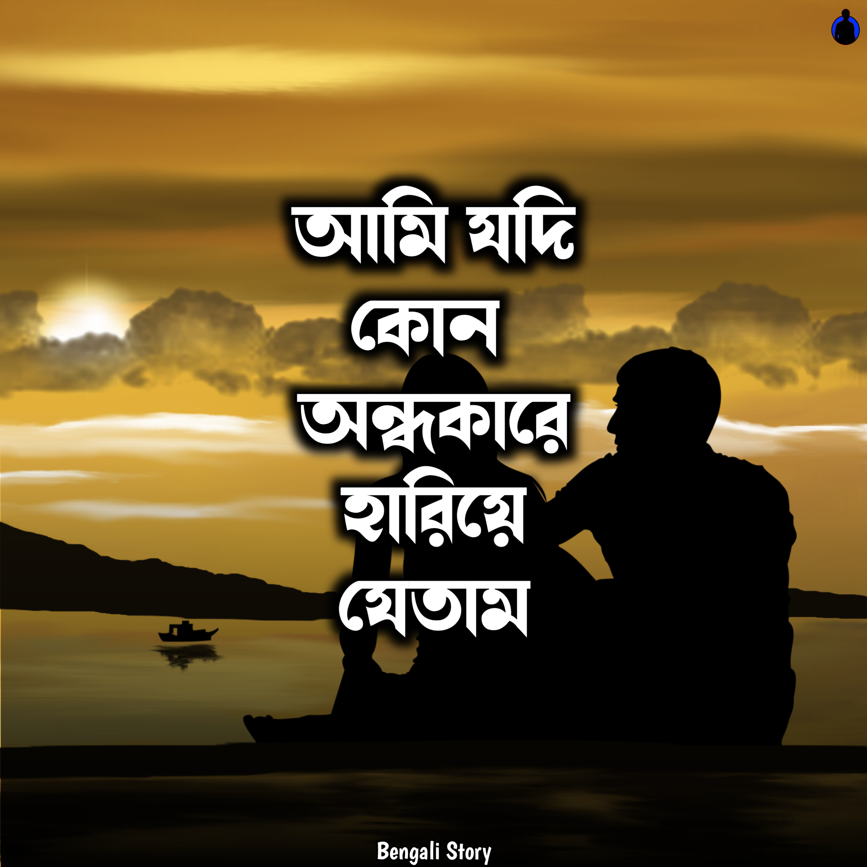 Bengali Story With Kunal