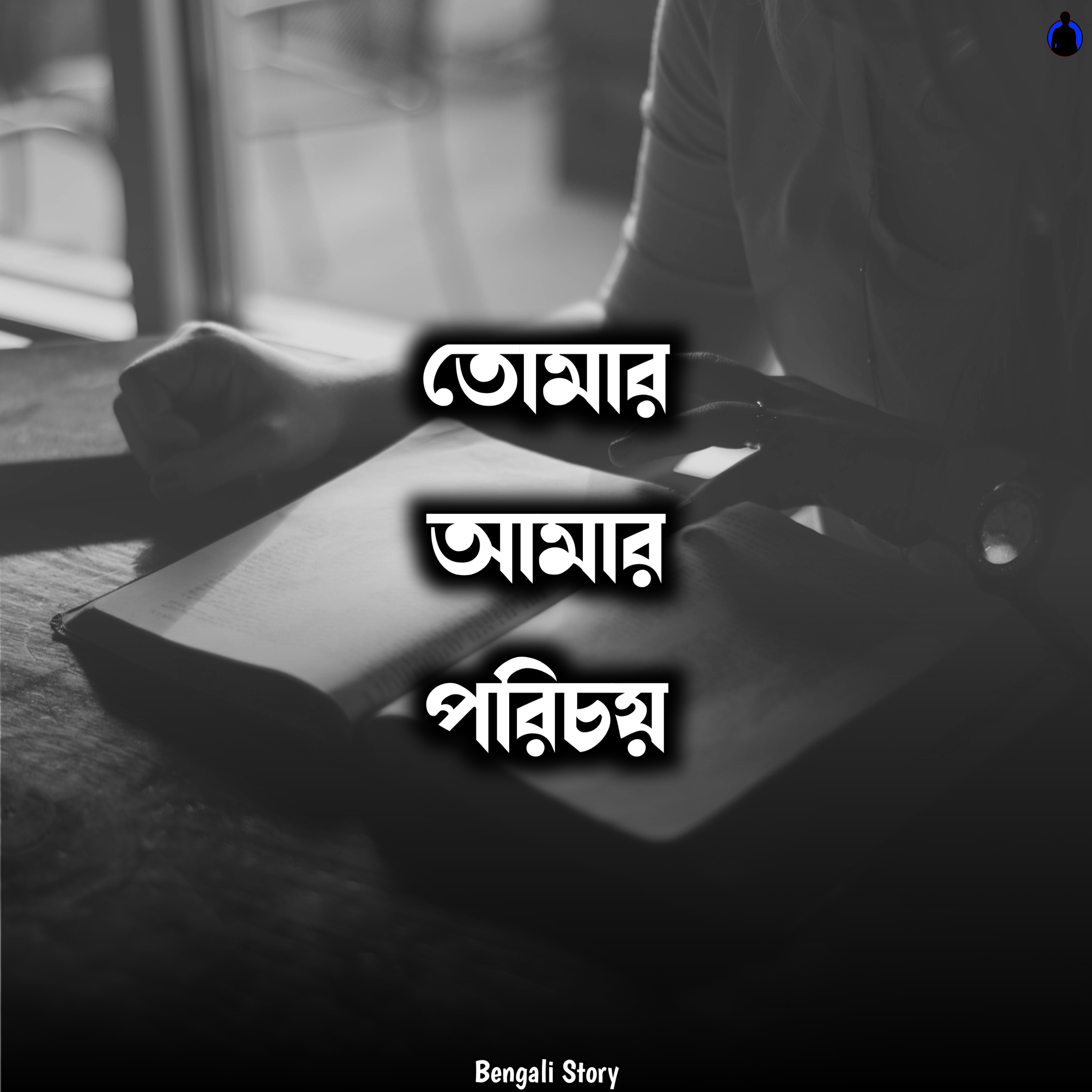 Bengali Story With Kunal