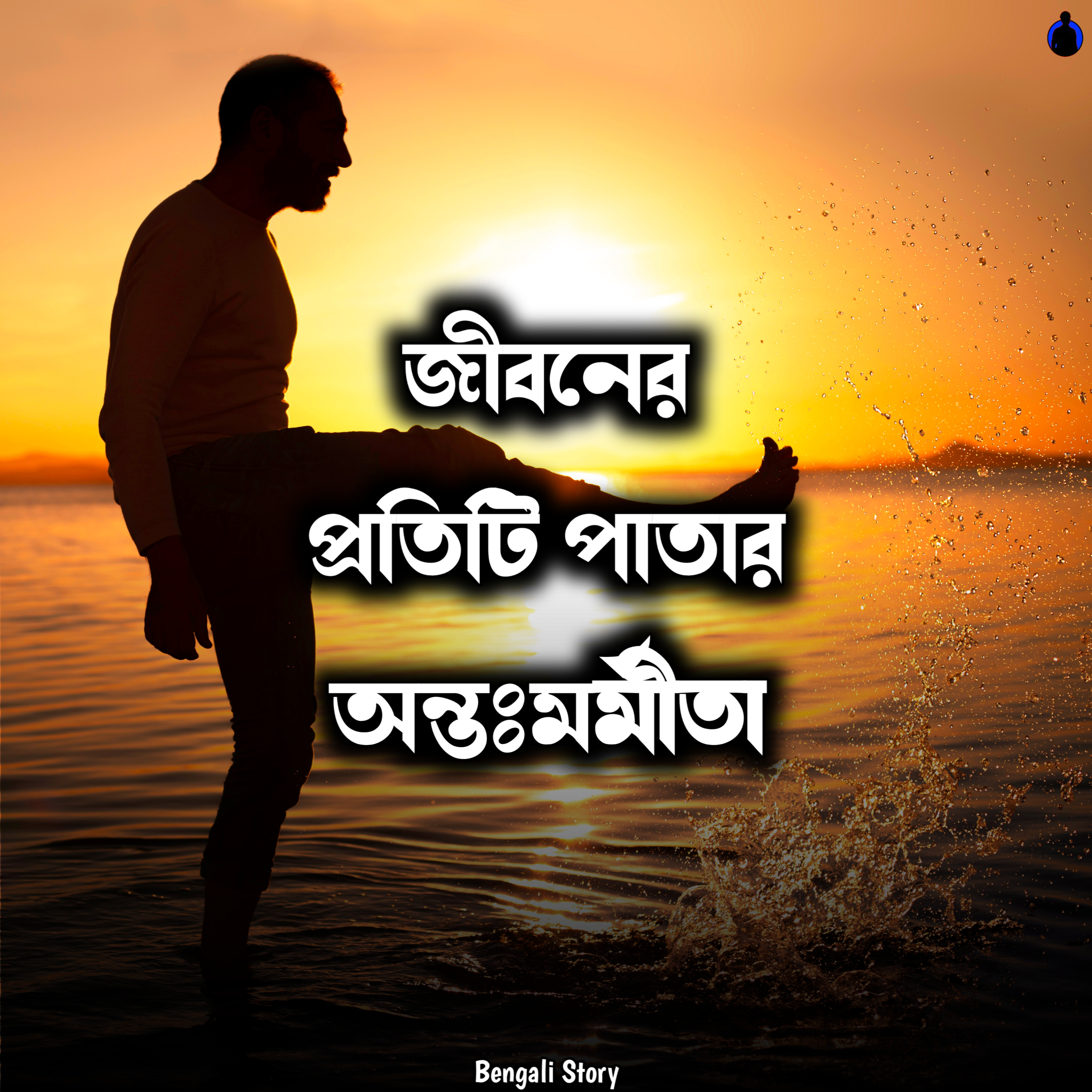 Bengali Story With Kunal