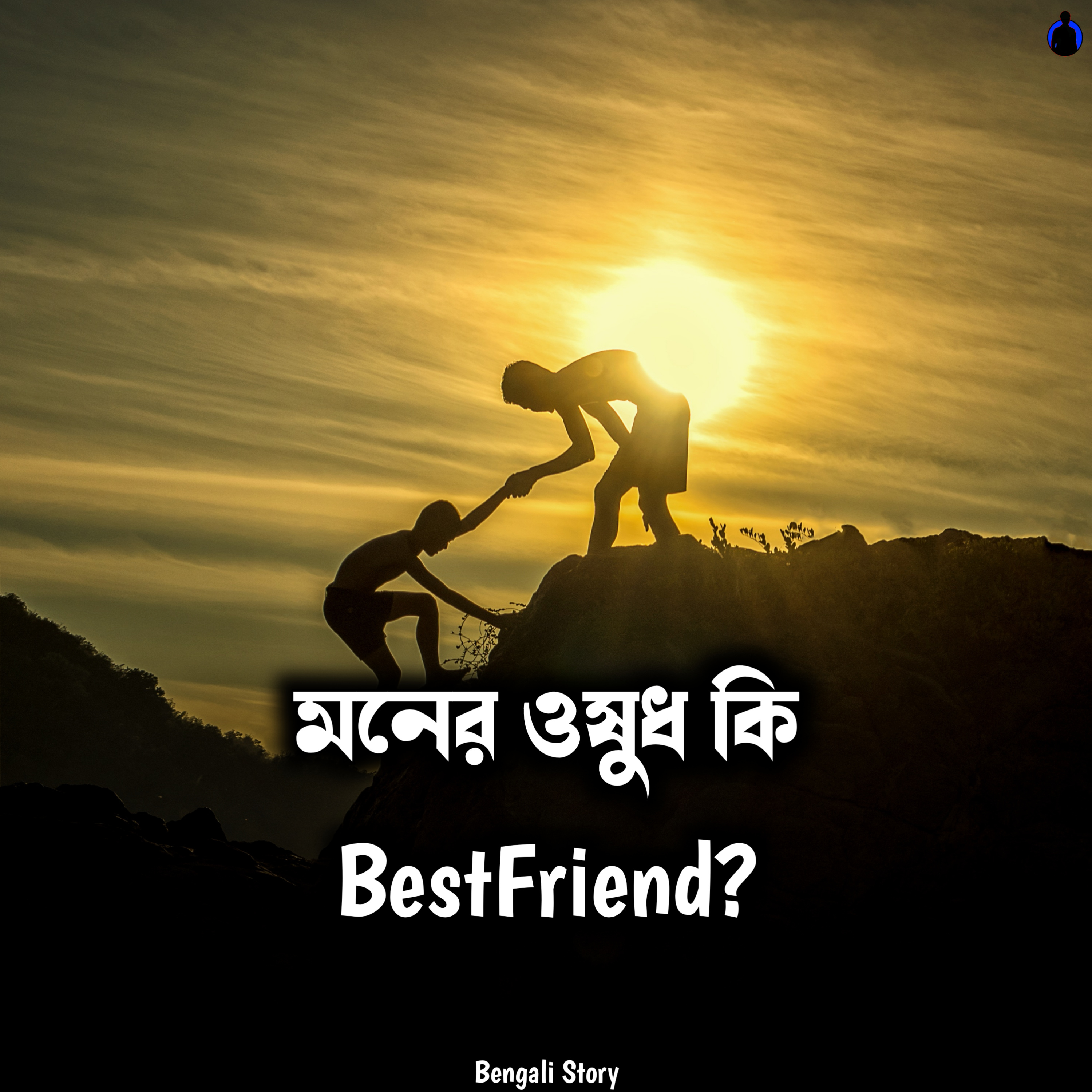 Bengali Story With Kunal
