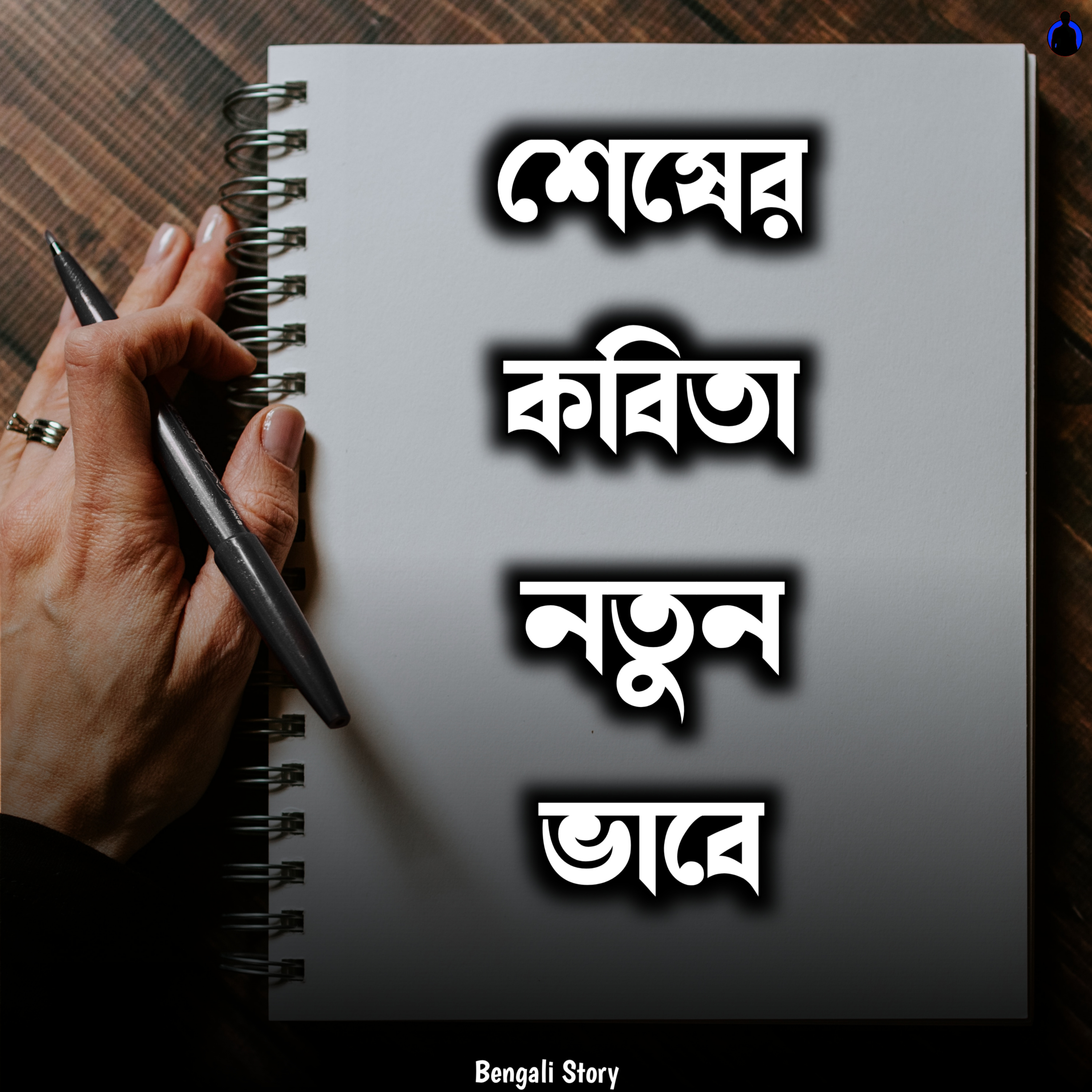 Bengali Story With Kunal