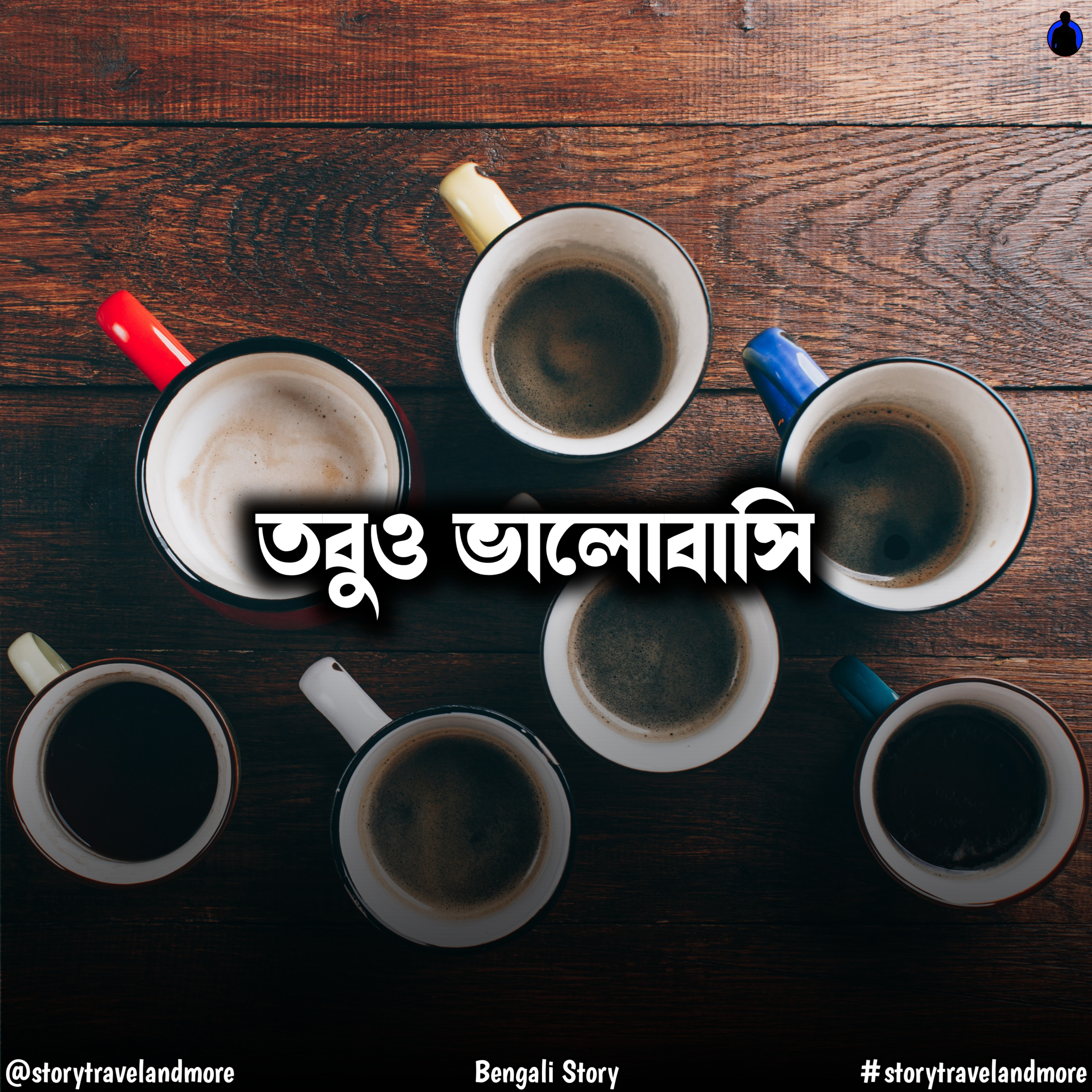 Bengali Story With Kunal