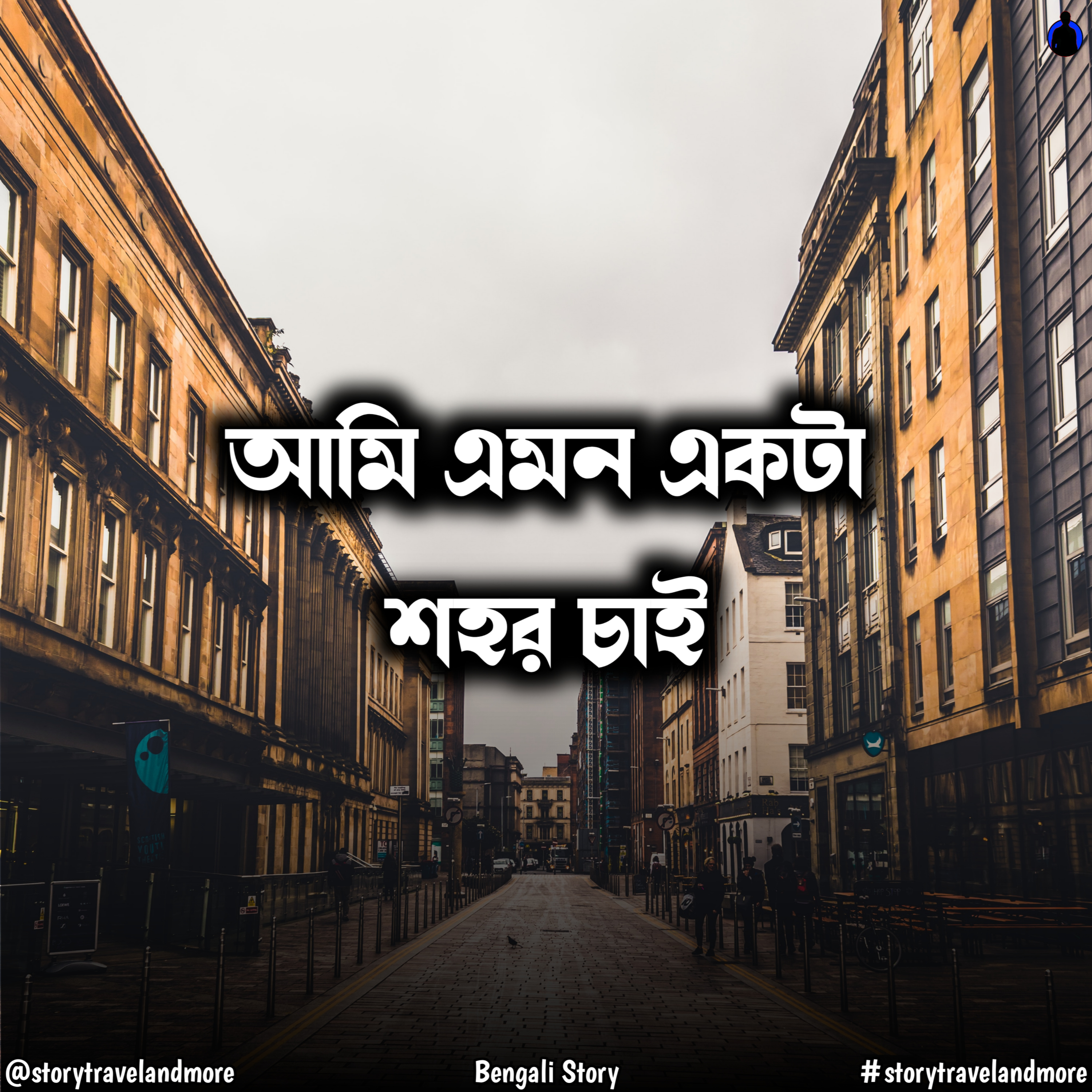 Bengali Story With Kunal