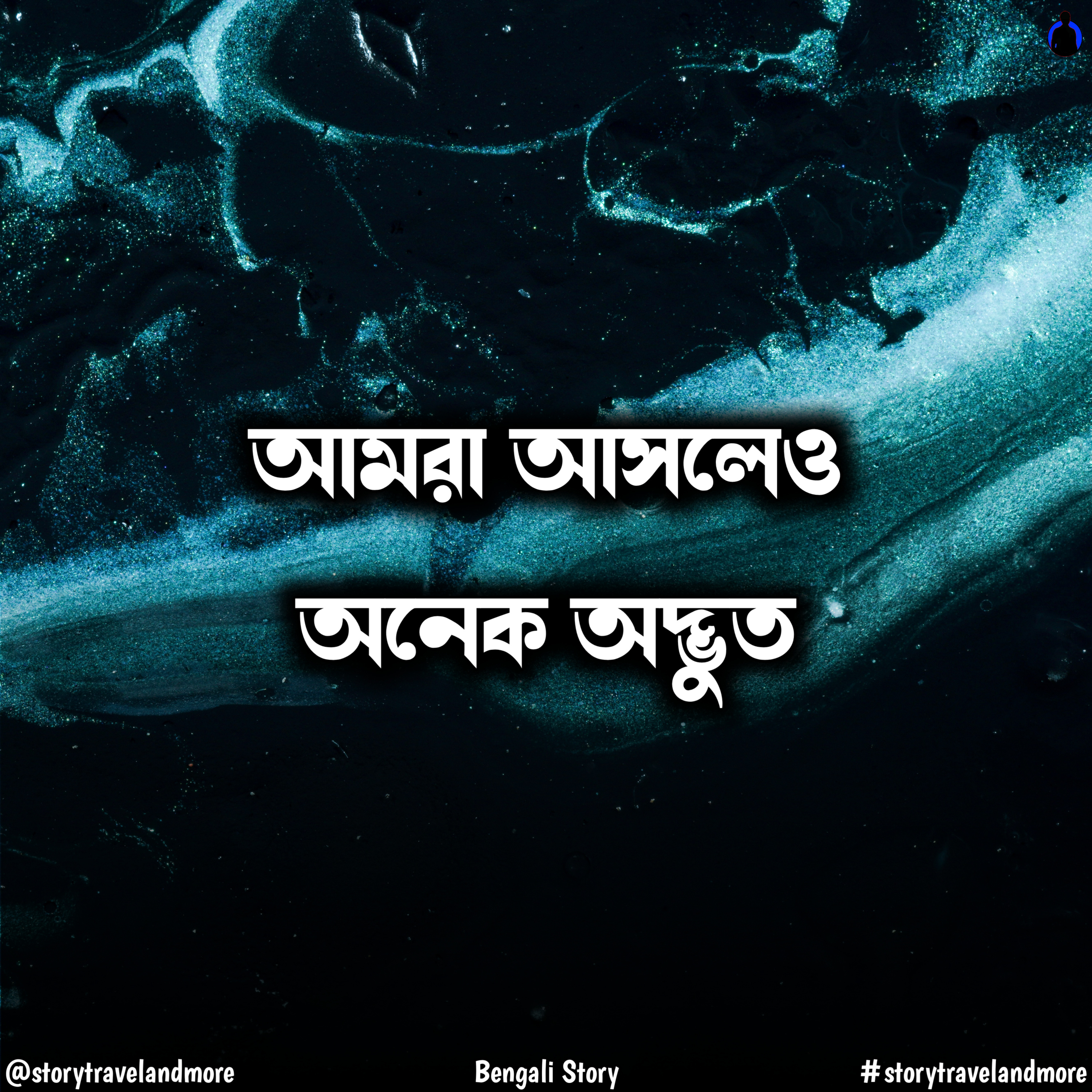 Bengali Story With Kunal