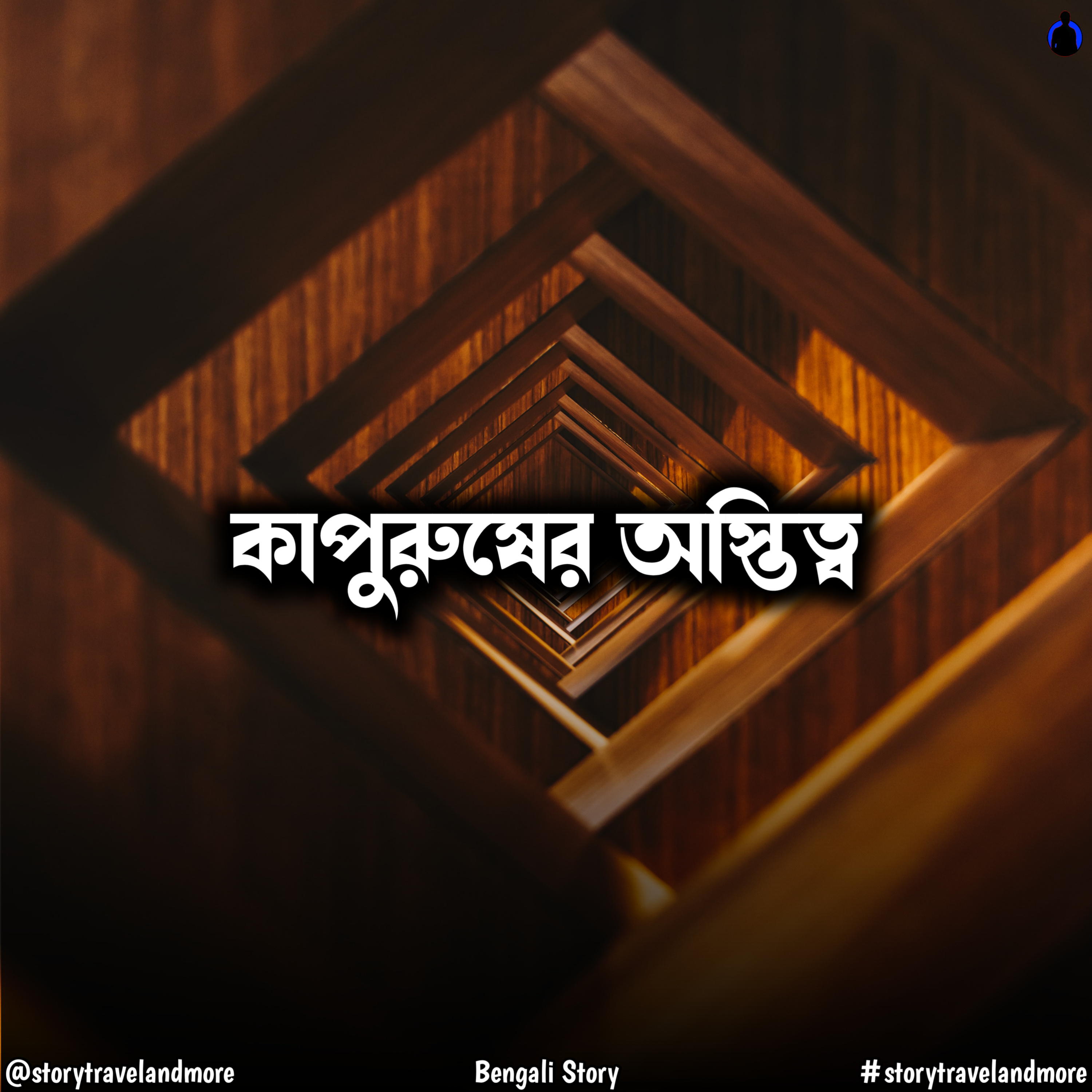 Bengali Story With Kunal