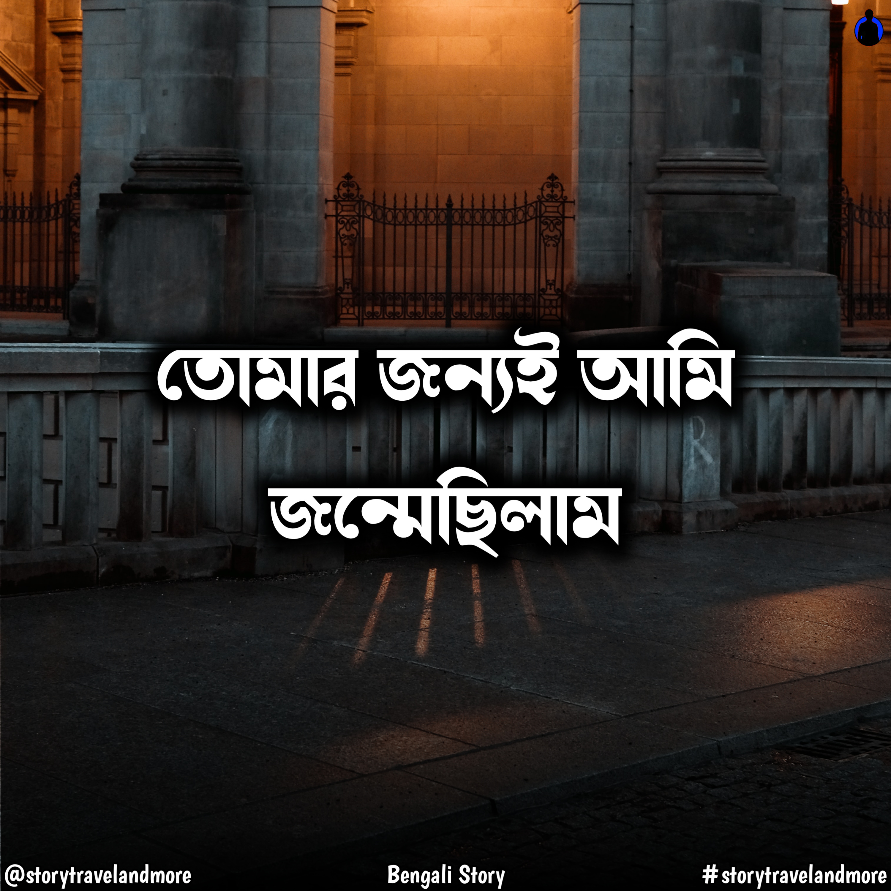 Bengali Story With Kunal