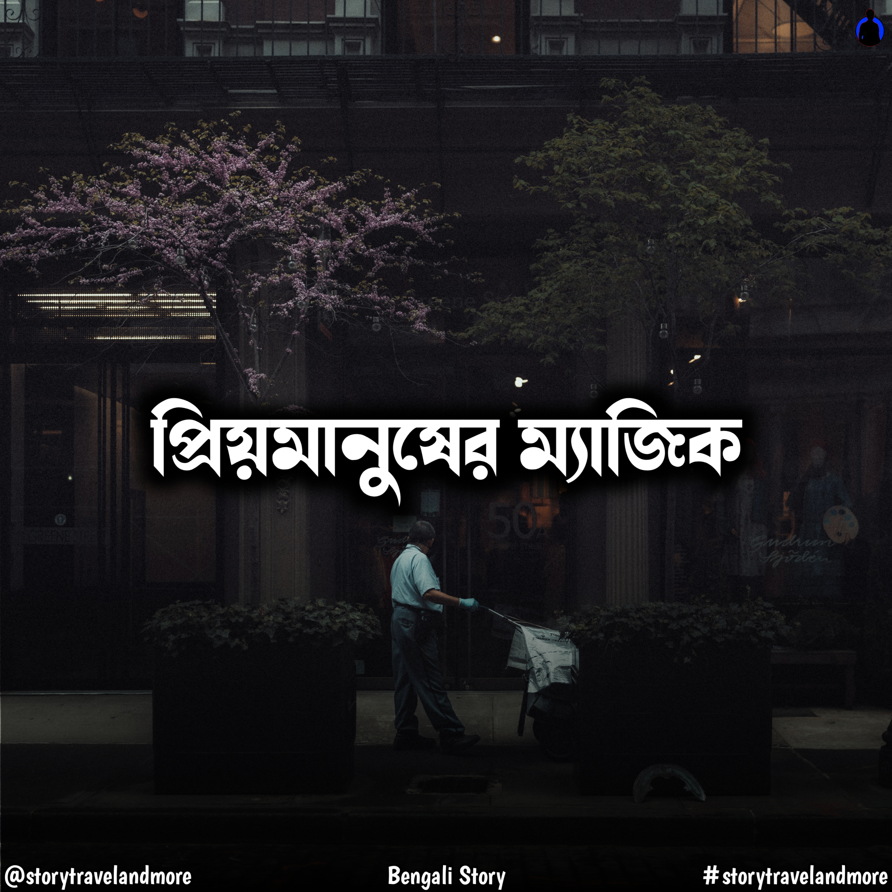 Bengali Story With Kunal