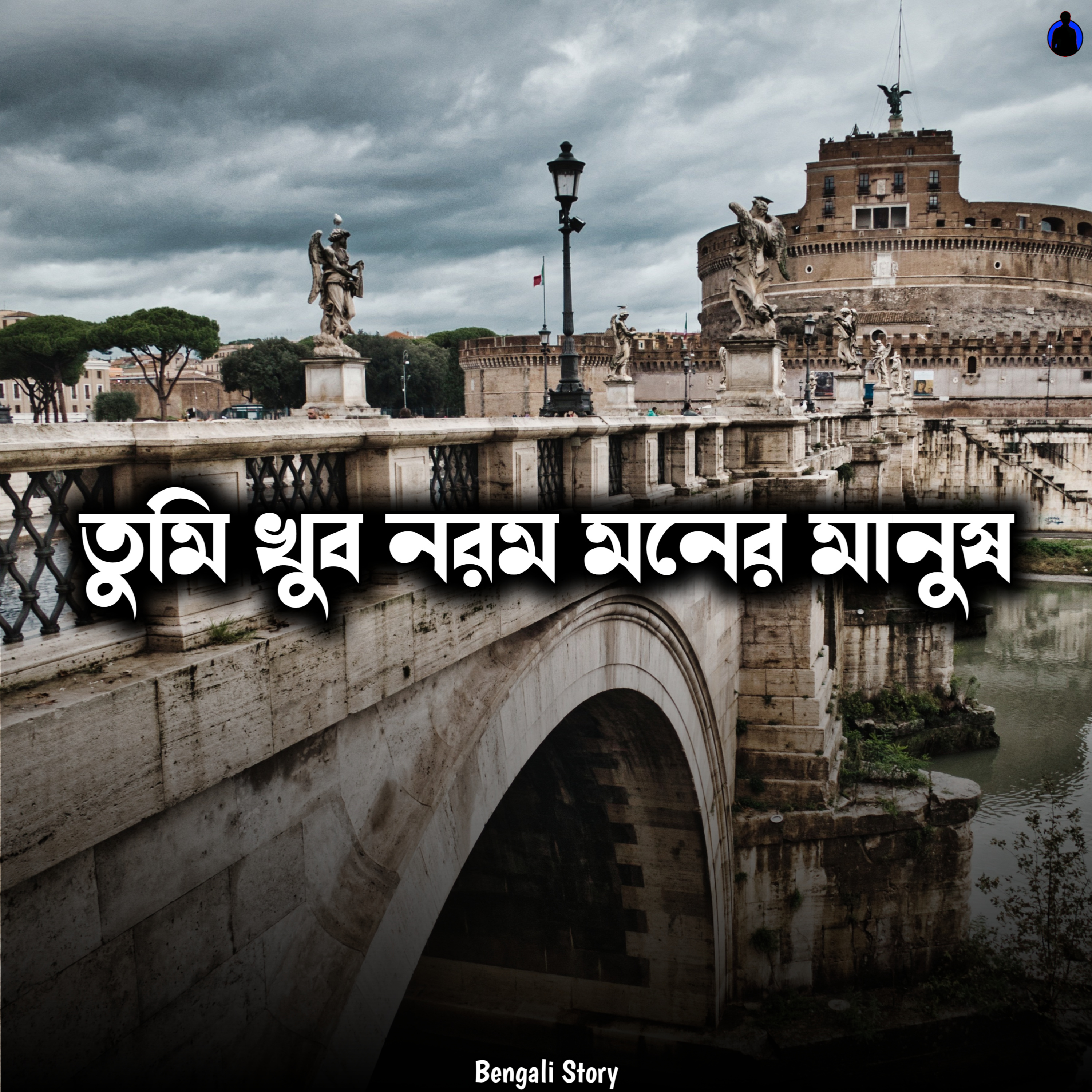 Bengali Story With Kunal