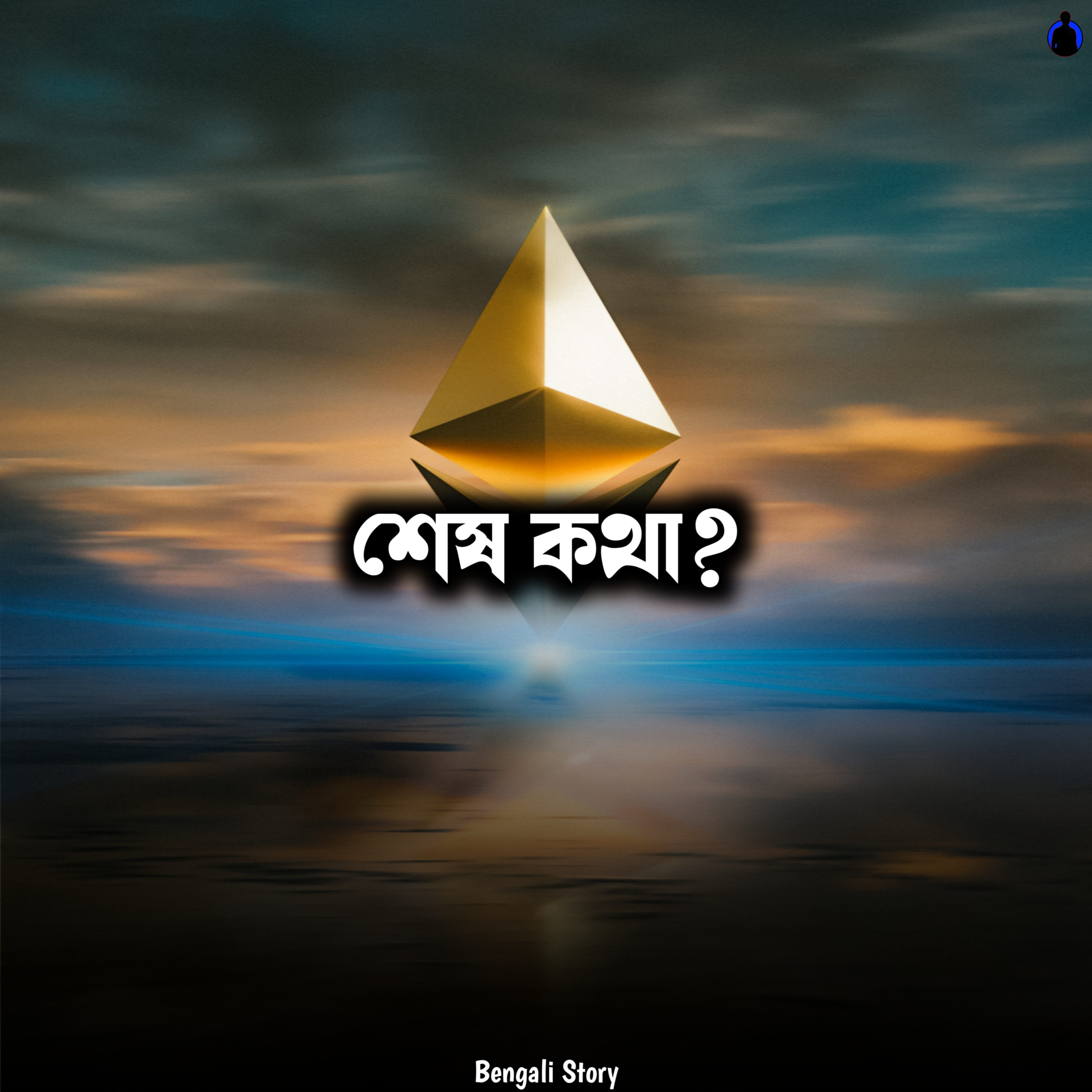 Bengali Story With Kunal