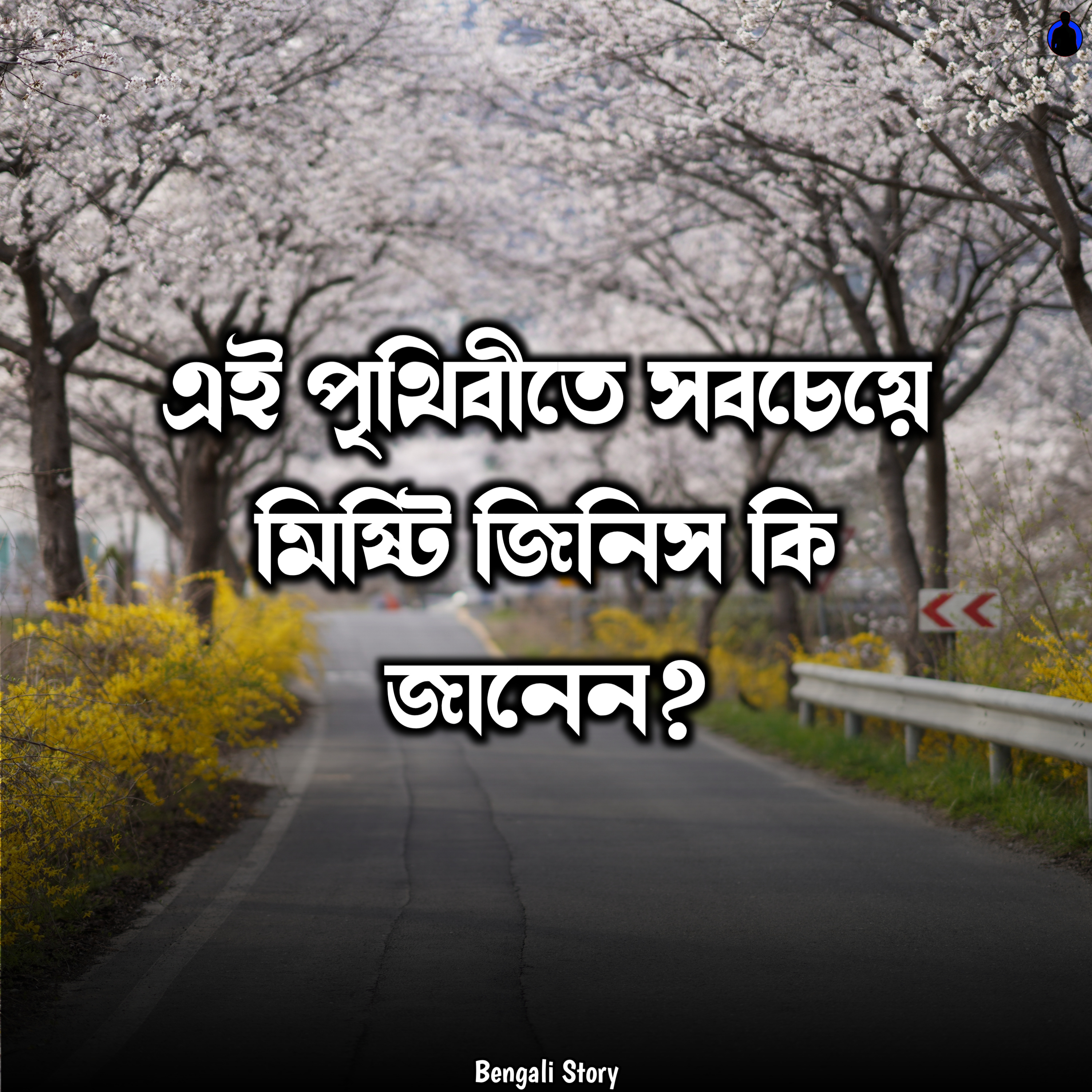 Bengali Story With Kunal
