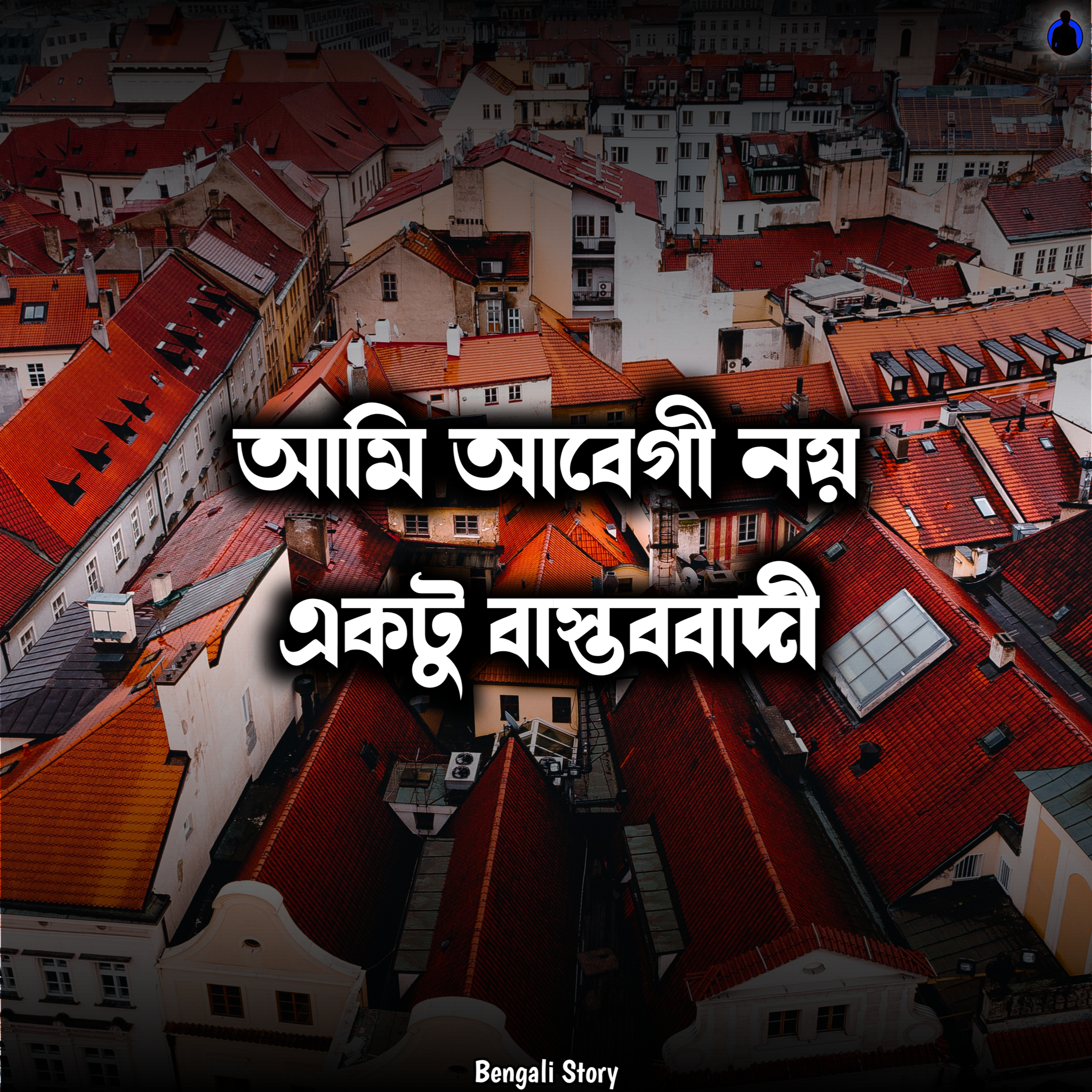 Bengali Story With Kunal