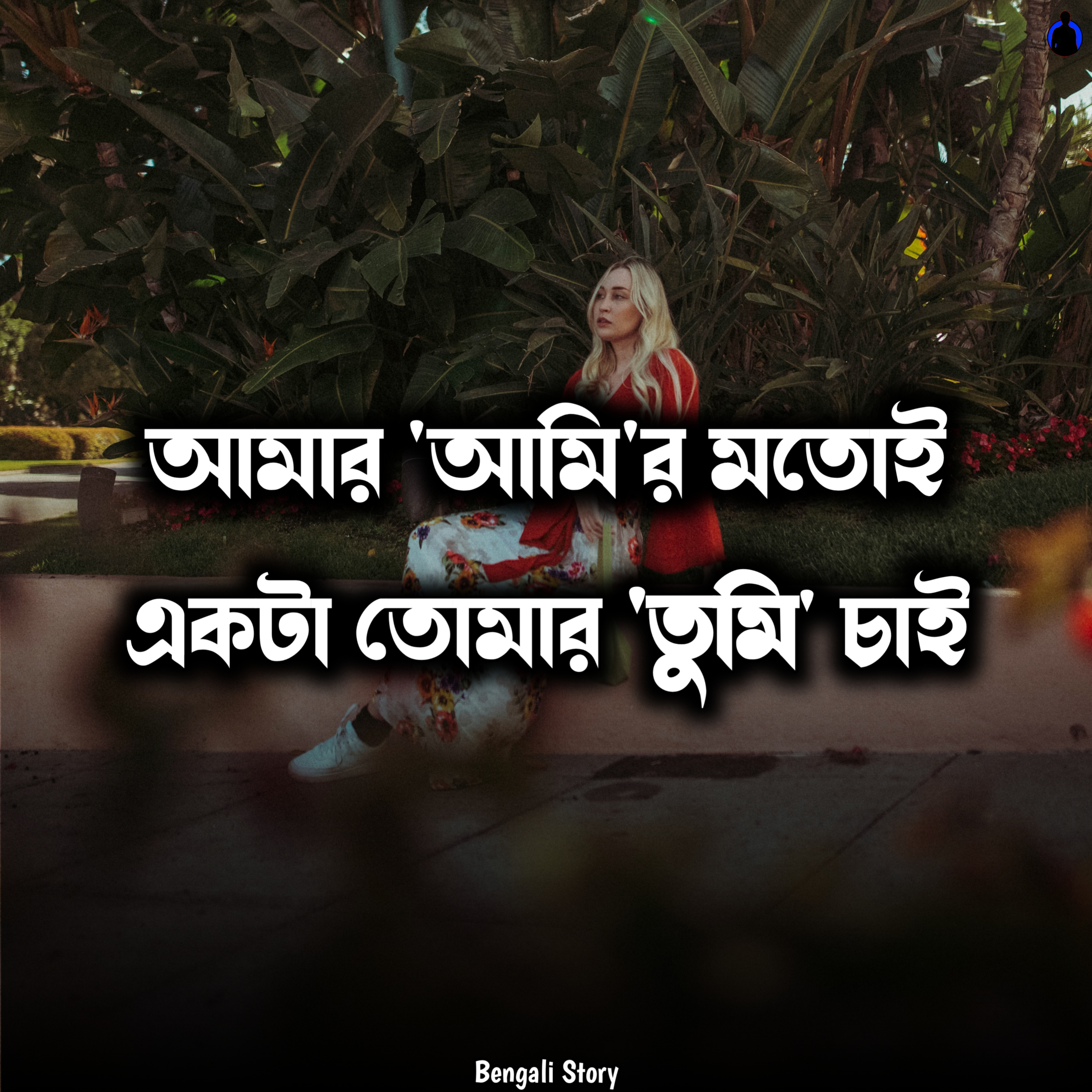 Bengali Story With Kunal