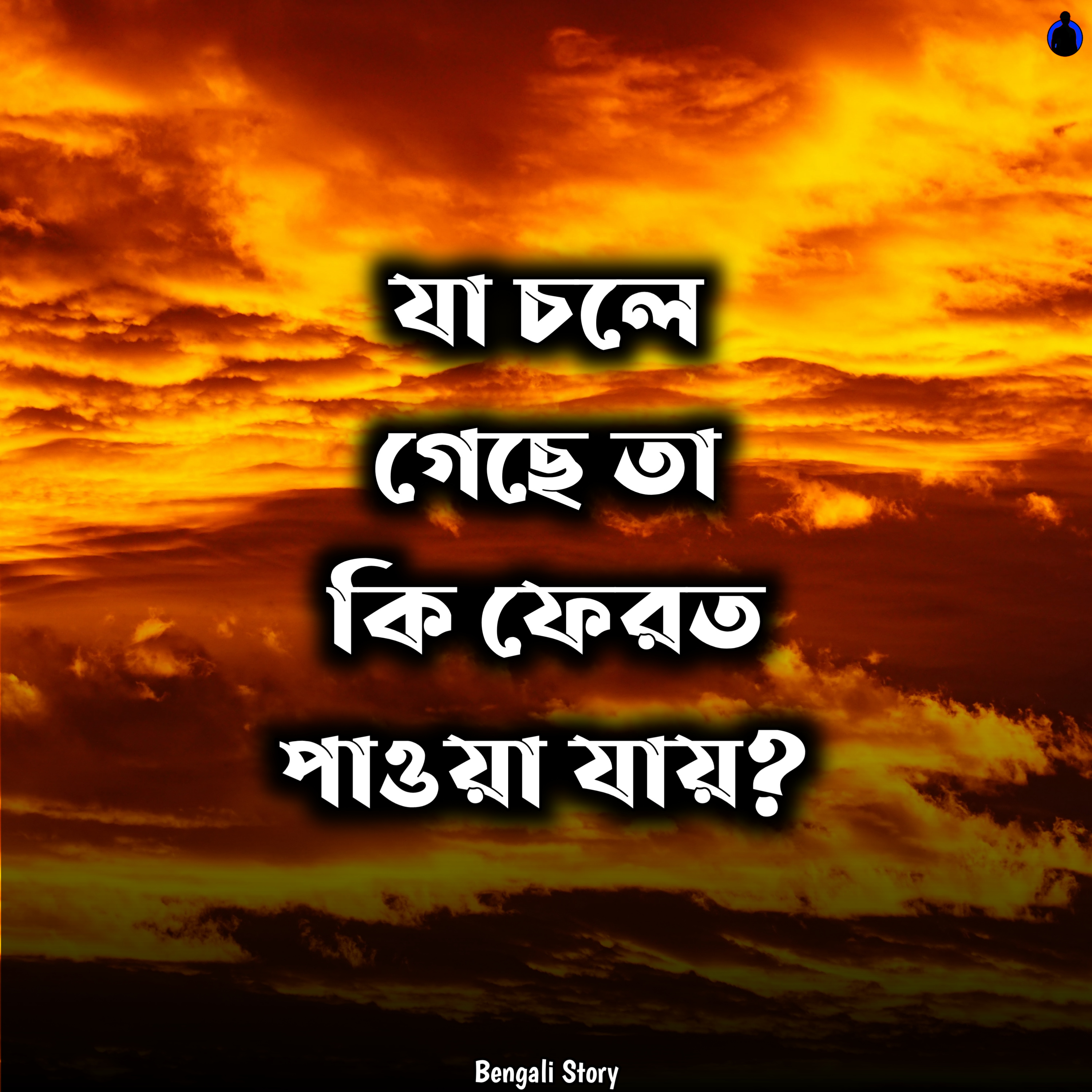 Bengali Story With Kunal