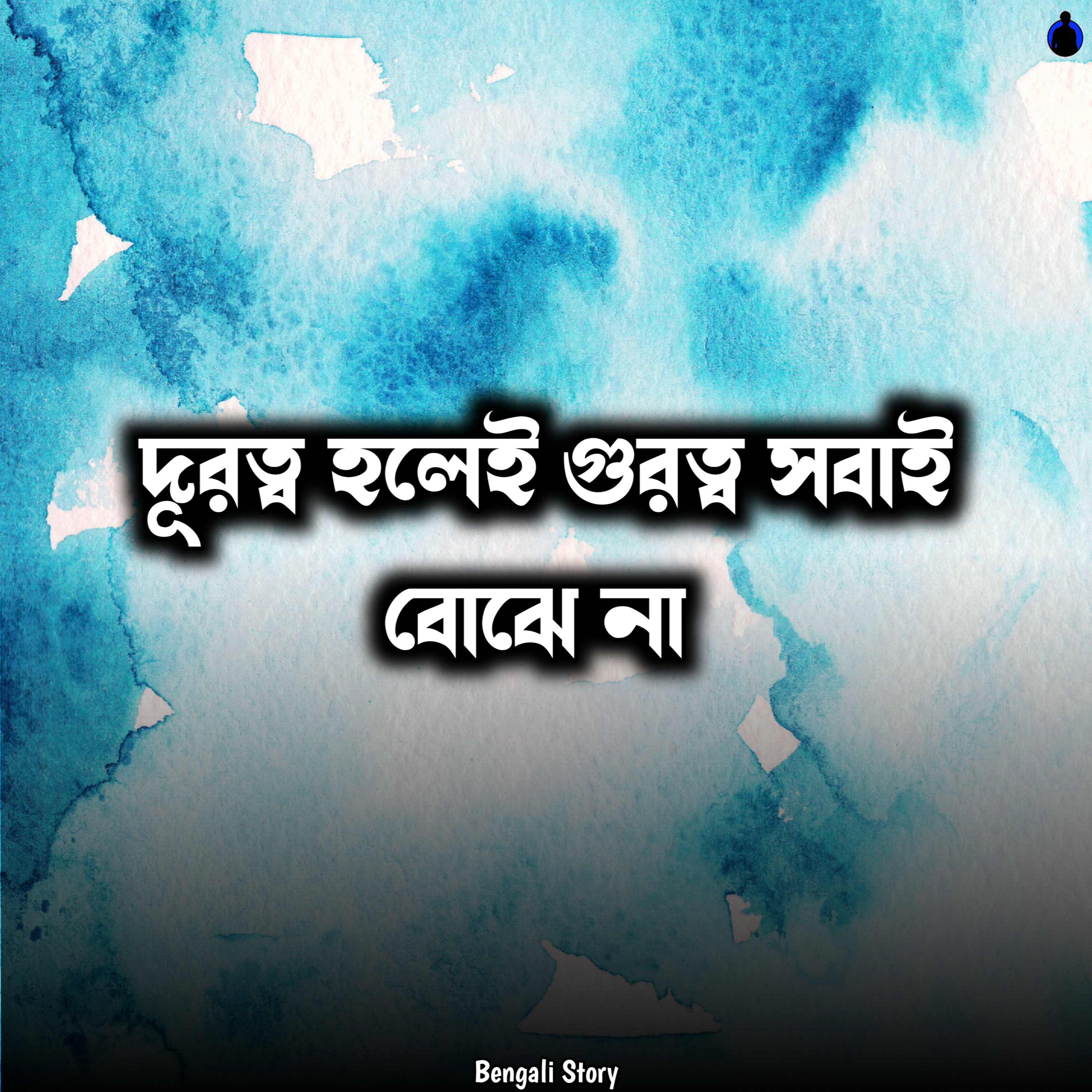 Bengali Story With Kunal