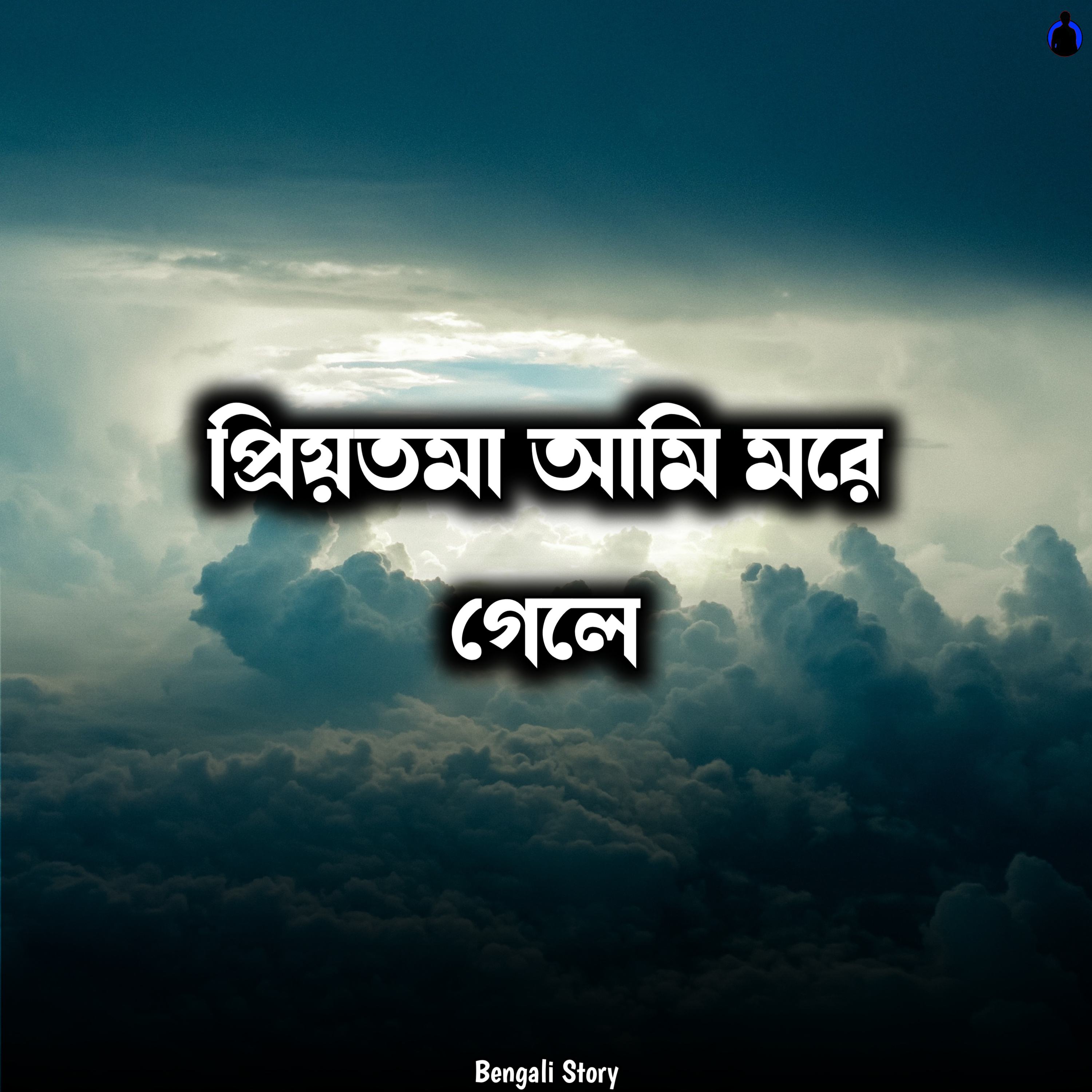 Bengali Story With Kunal