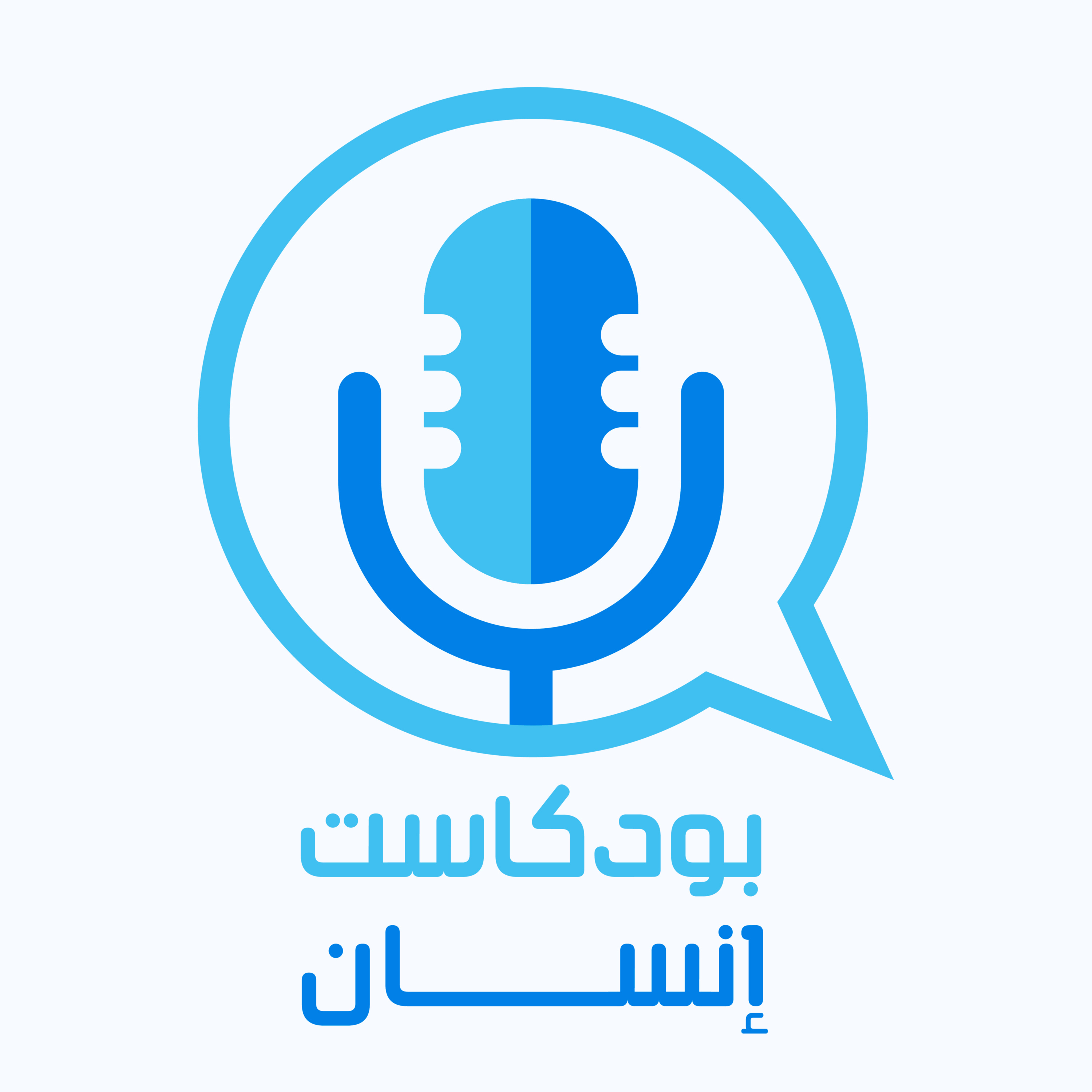 بودكاست إنسان - ابدأ الآن صديقي episode artwork