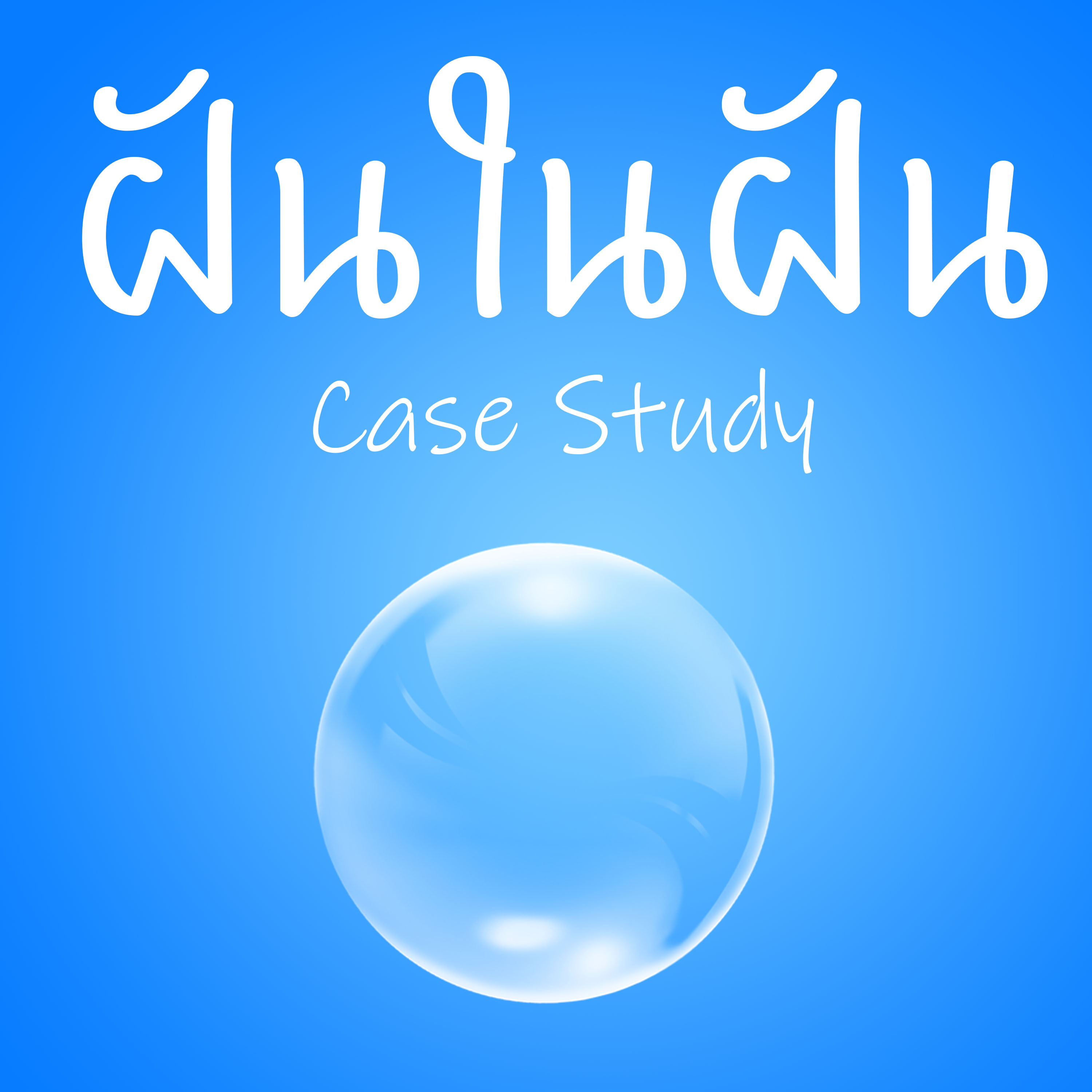 ฝันในฝัน Case Study EP.63 โจรปล้น + ไฟไหม้บ้าน และ ยังประสบอุบัติเหตุแขนขาหัก episode artwork
