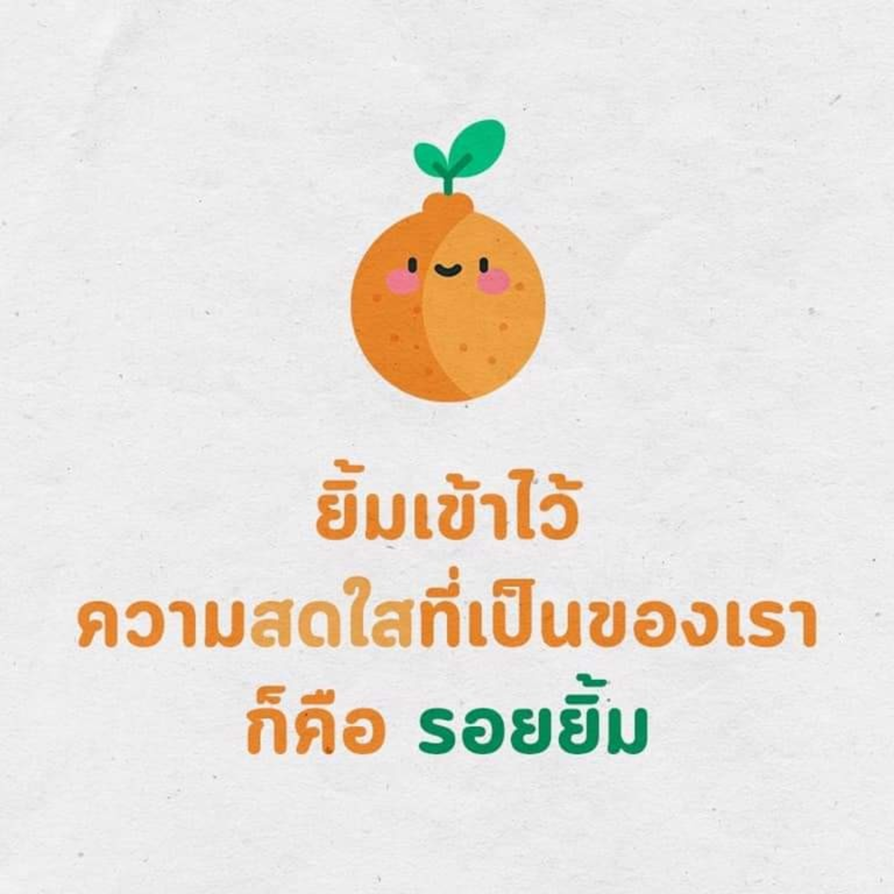 Case study​:บ้านเช่า episode artwork