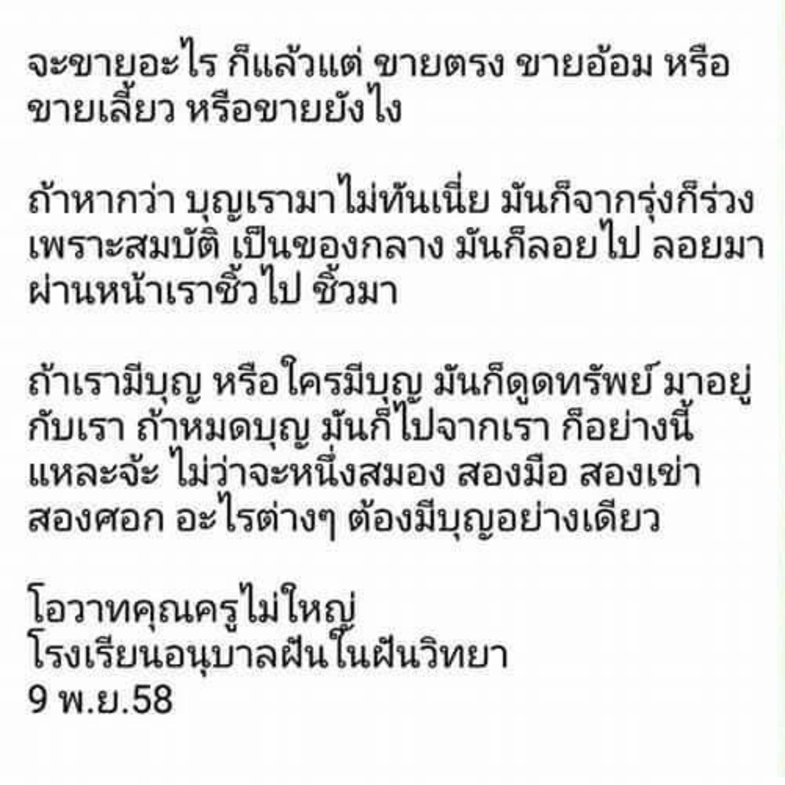 Case study​:ประสบความสำเร็จในธุรกิจขายตรง episode artwork