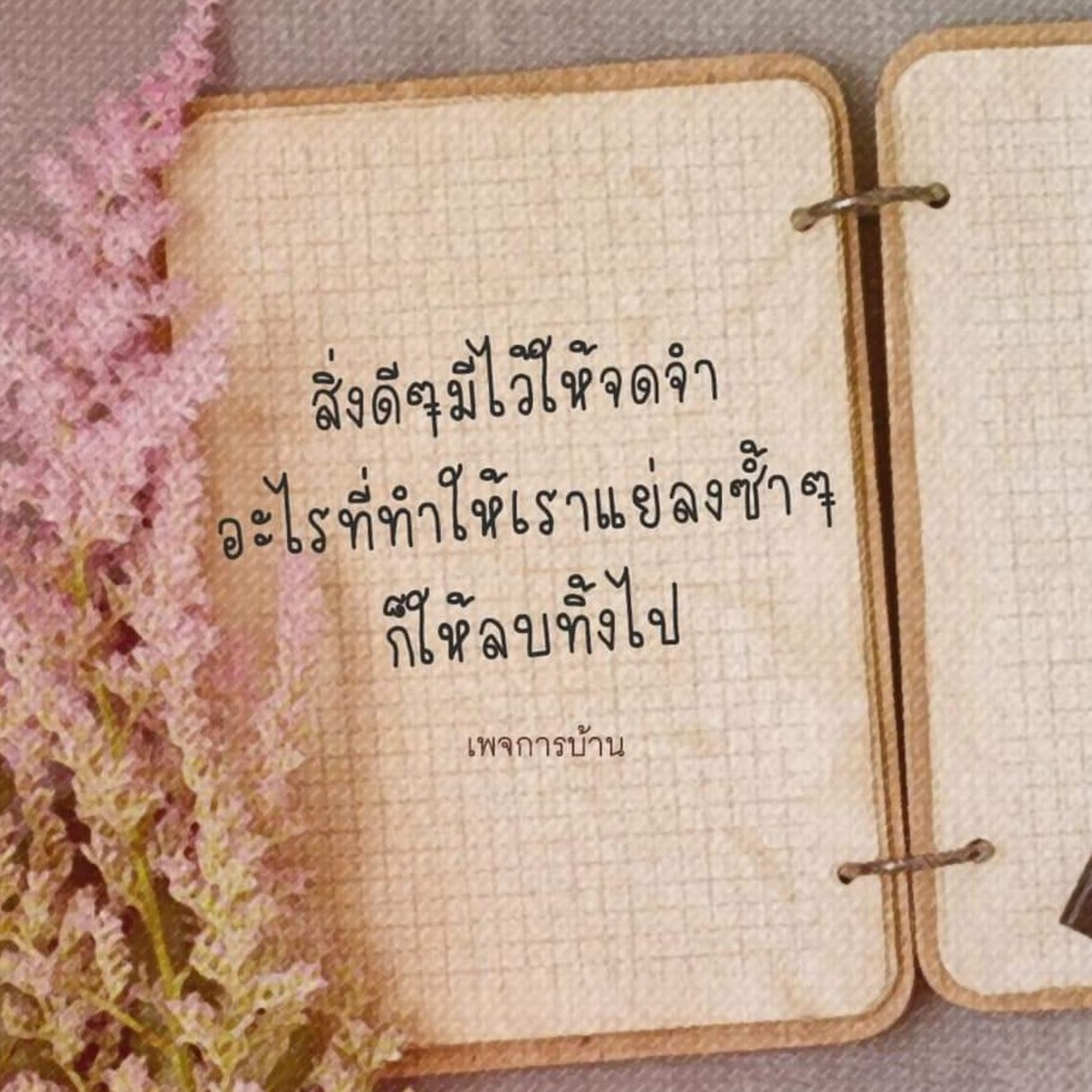 Case study :สร้างพระให้แต่เค้าไม่รู้ episode artwork