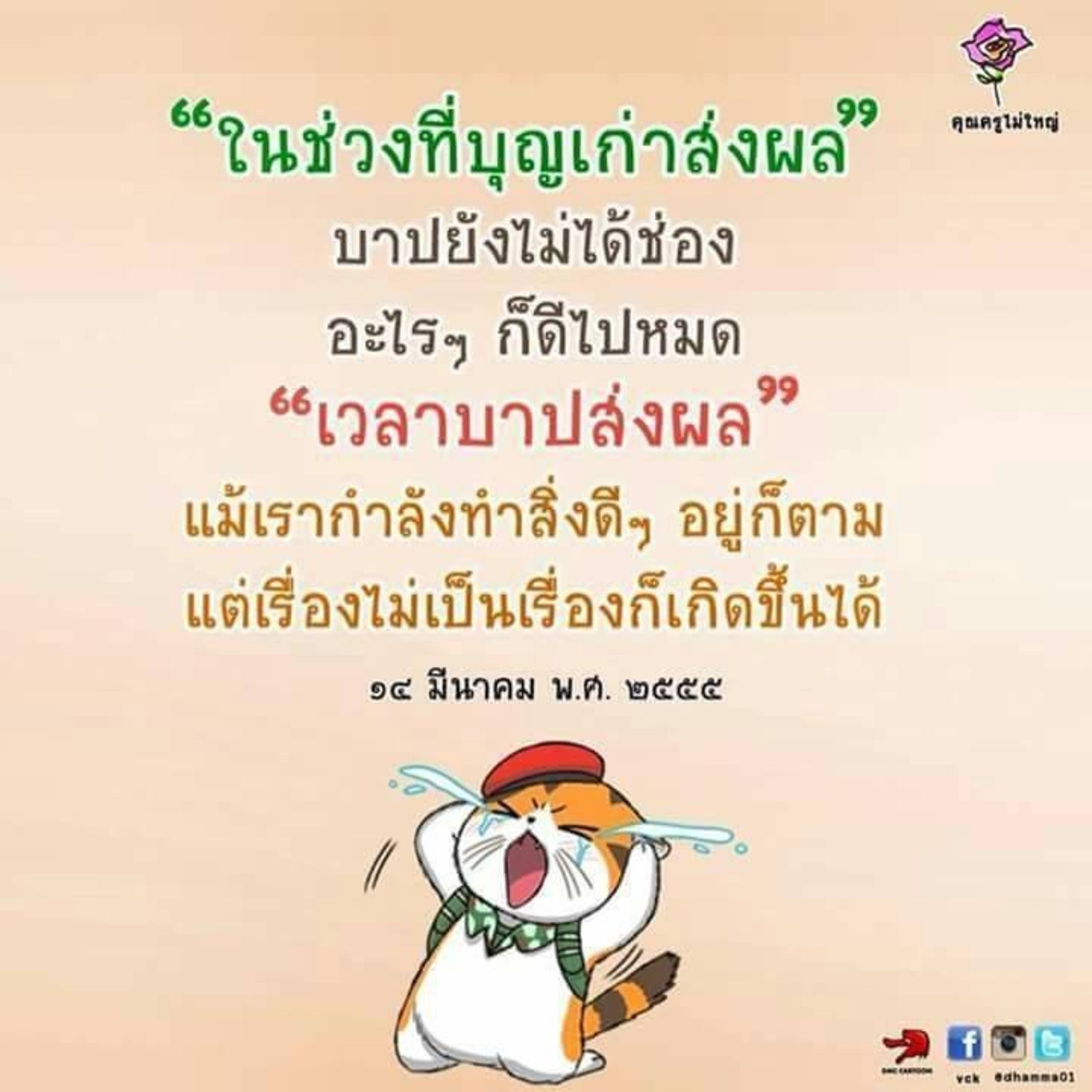 Case study​:บริวารวิบัติ episode artwork