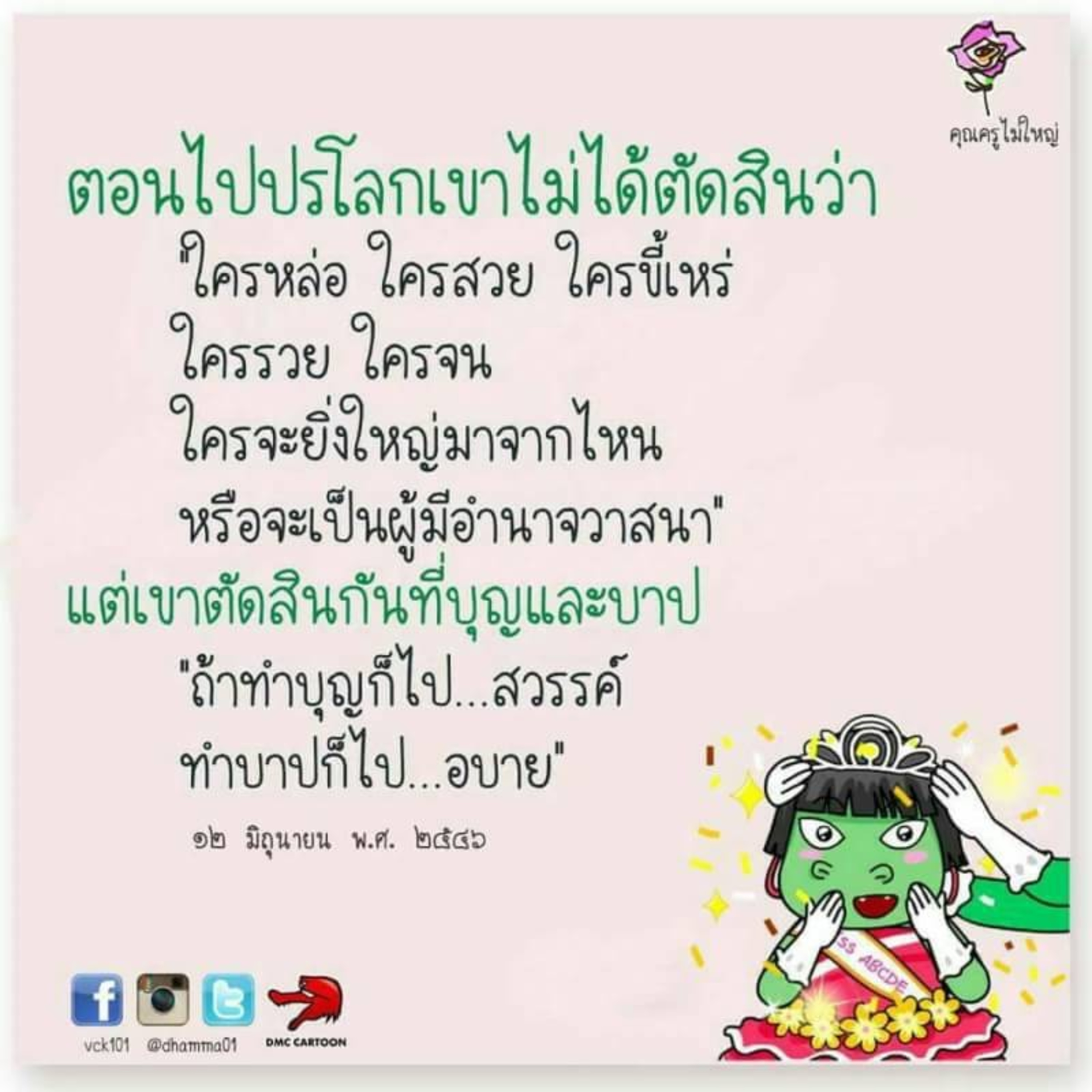 Case study​:ทำบุญให้ก่อนตาย episode artwork