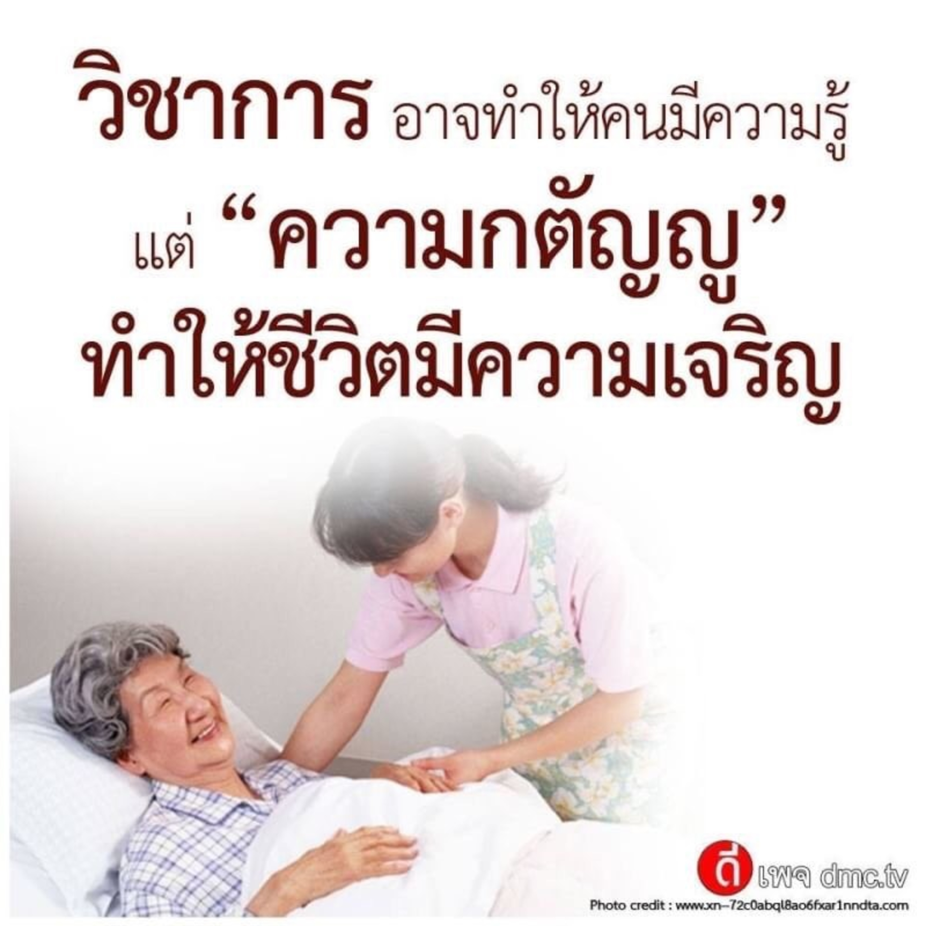 Case study​:ทำบุญใส่ชื่อคุณพ่อ episode artwork