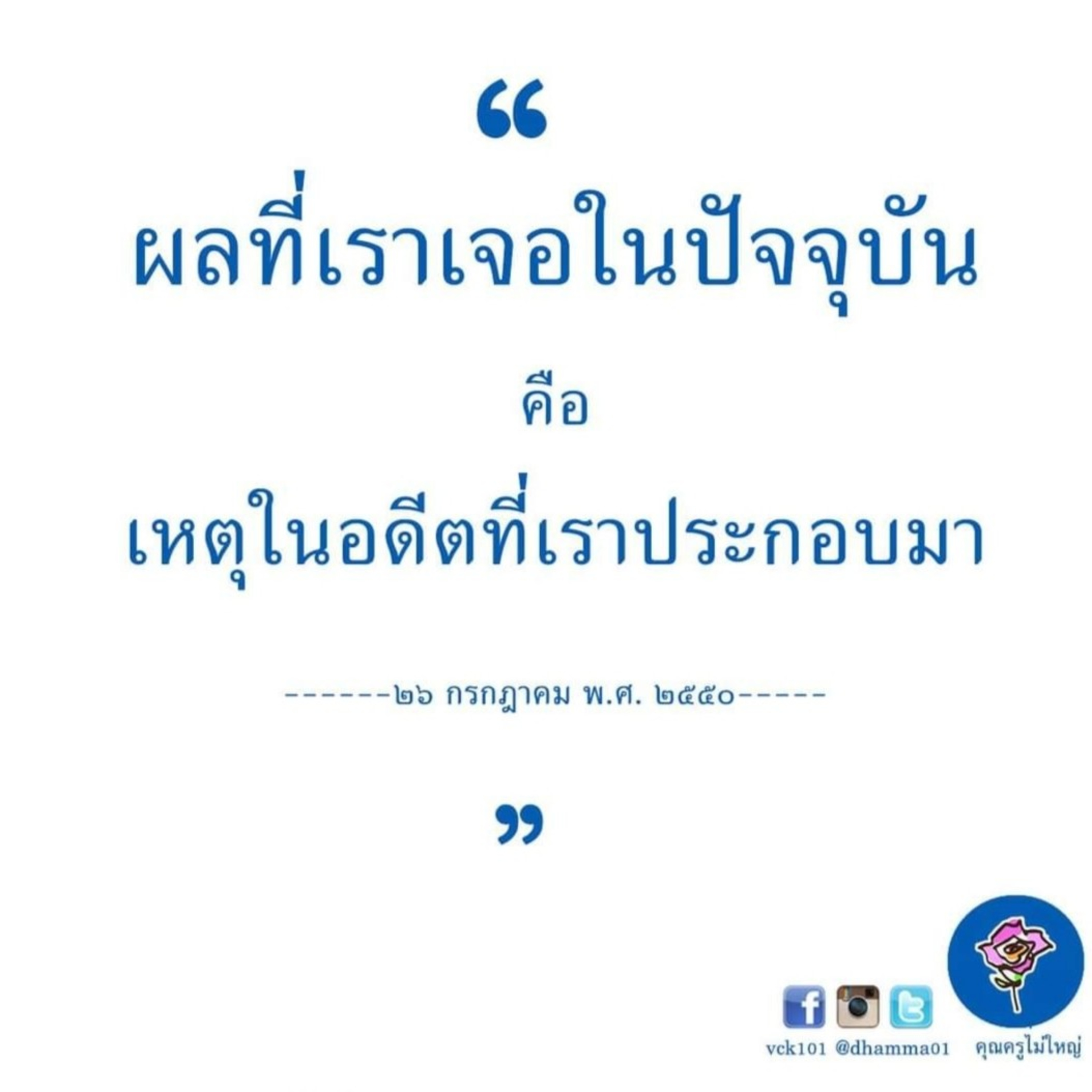 Case study​:ทำบุญแต่ทำไมตกงาน episode artwork