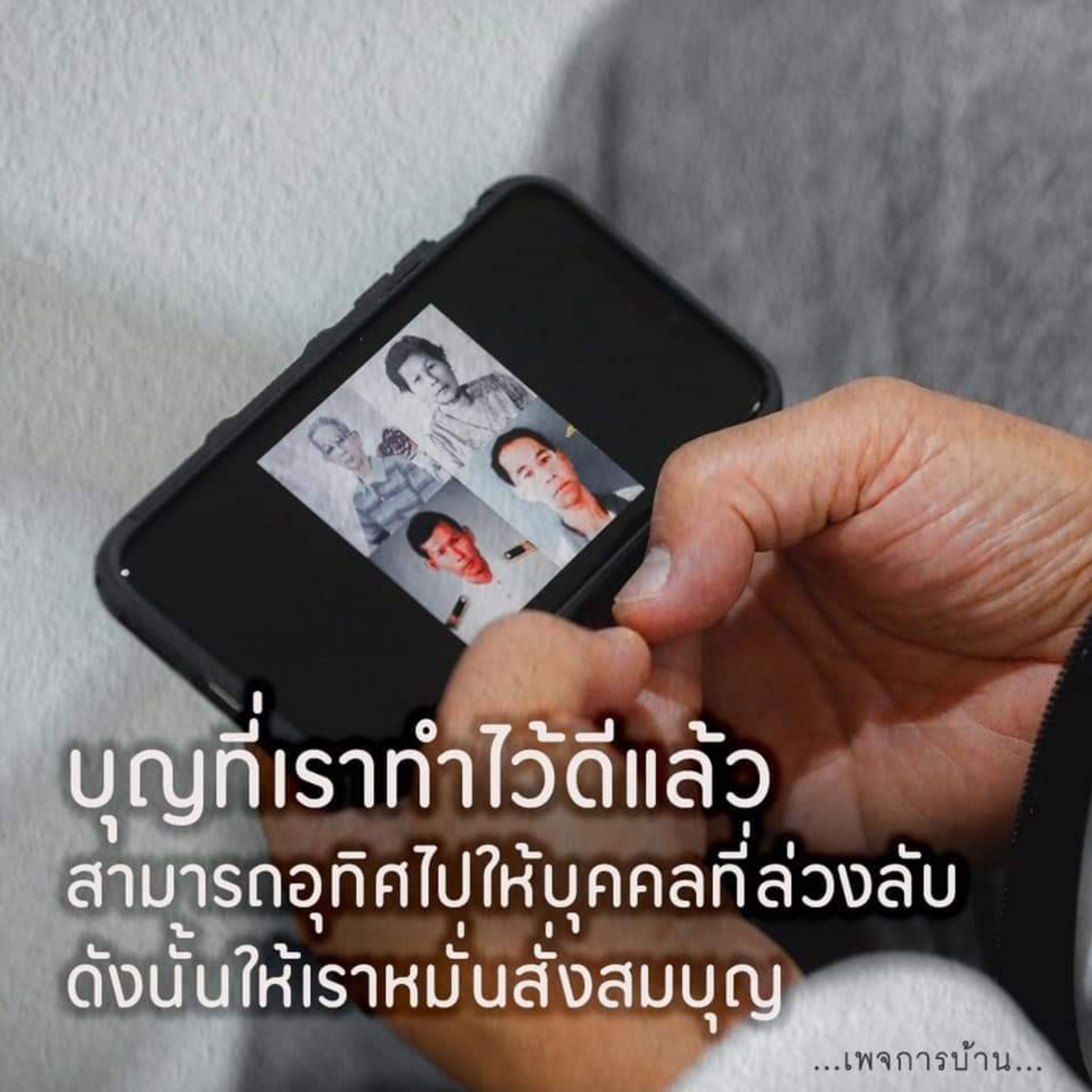 Case study​:ศาลตี่จูเอี้ย episode artwork