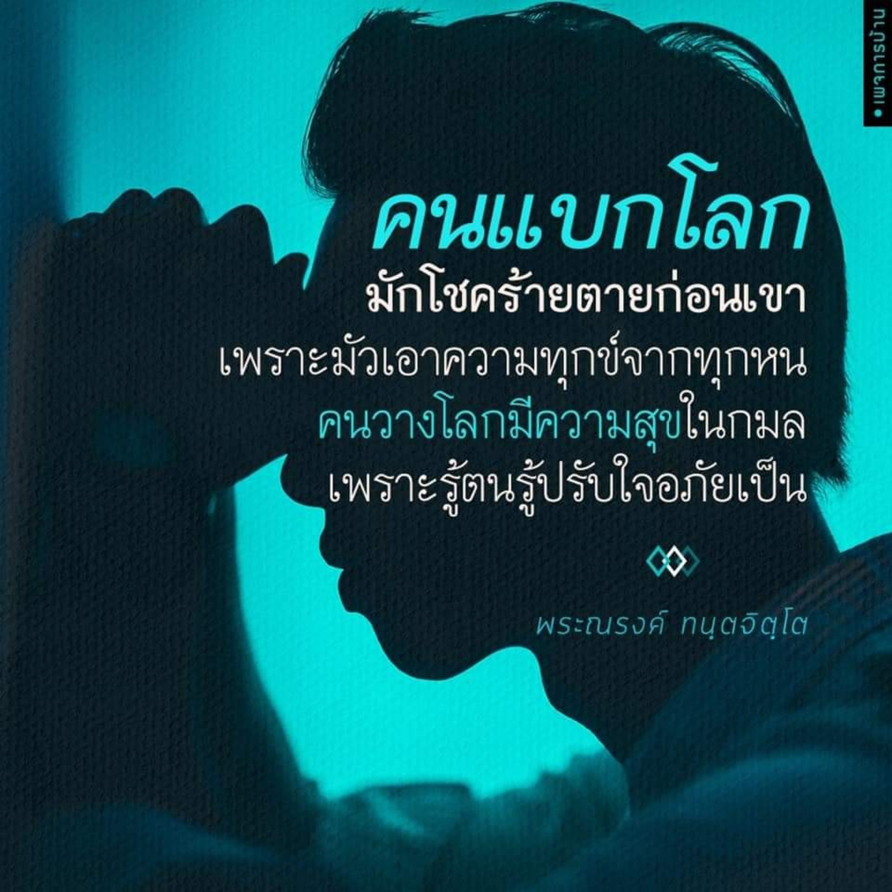 Case study​:การบนบานสานกล่าว episode artwork