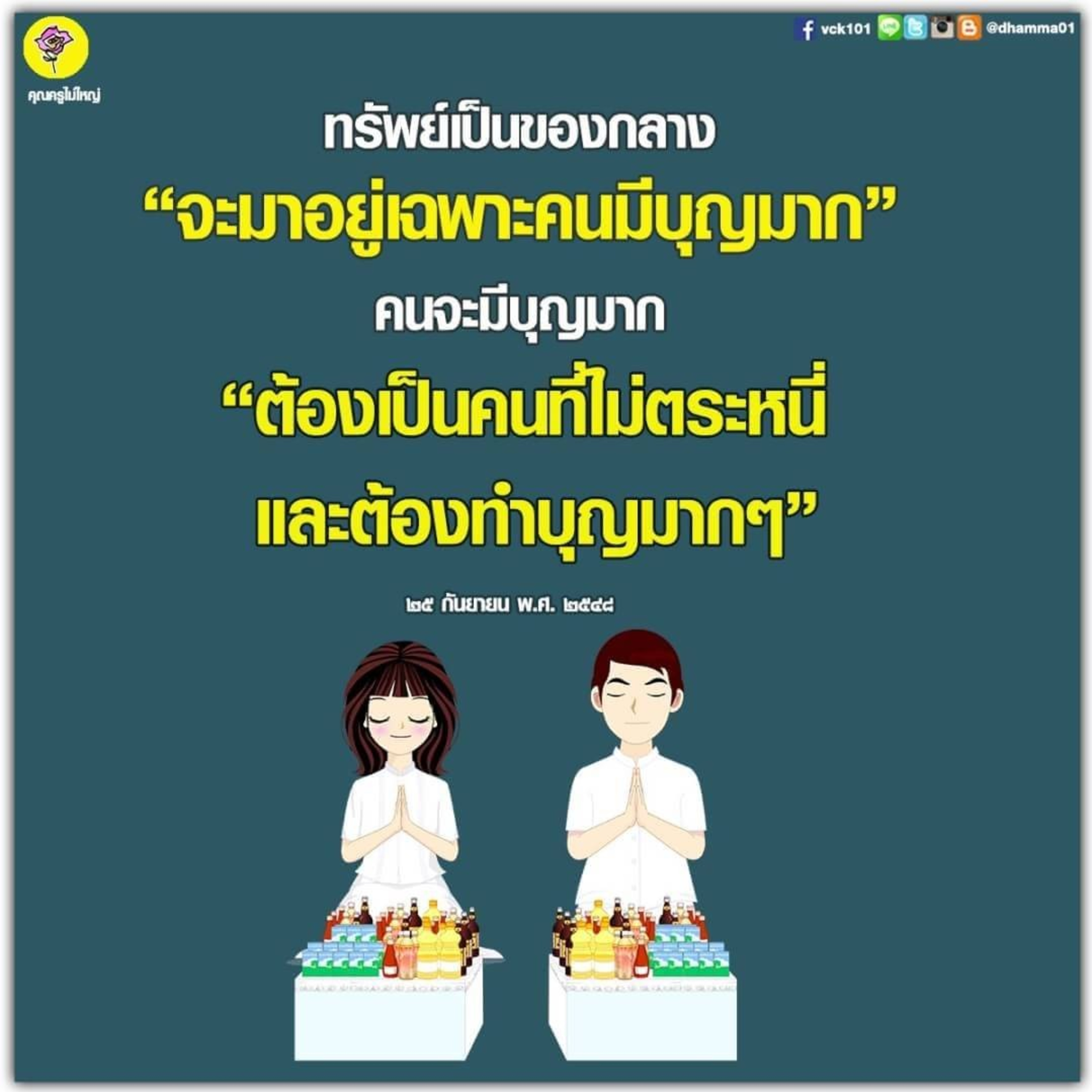 Case study​: บนขอลูกให้มาเกิดดีหรือไม่ episode artwork