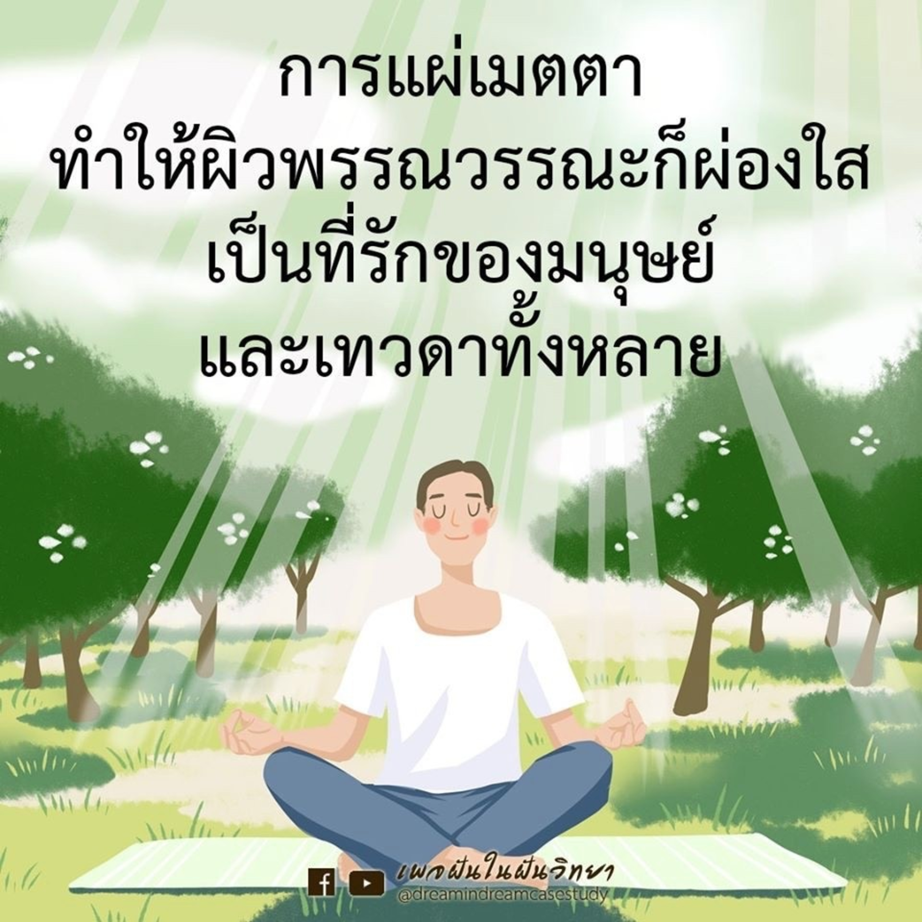 Case study​: คำสาปแช่งที่ศักดิ์​สิทธิ์​ episode artwork