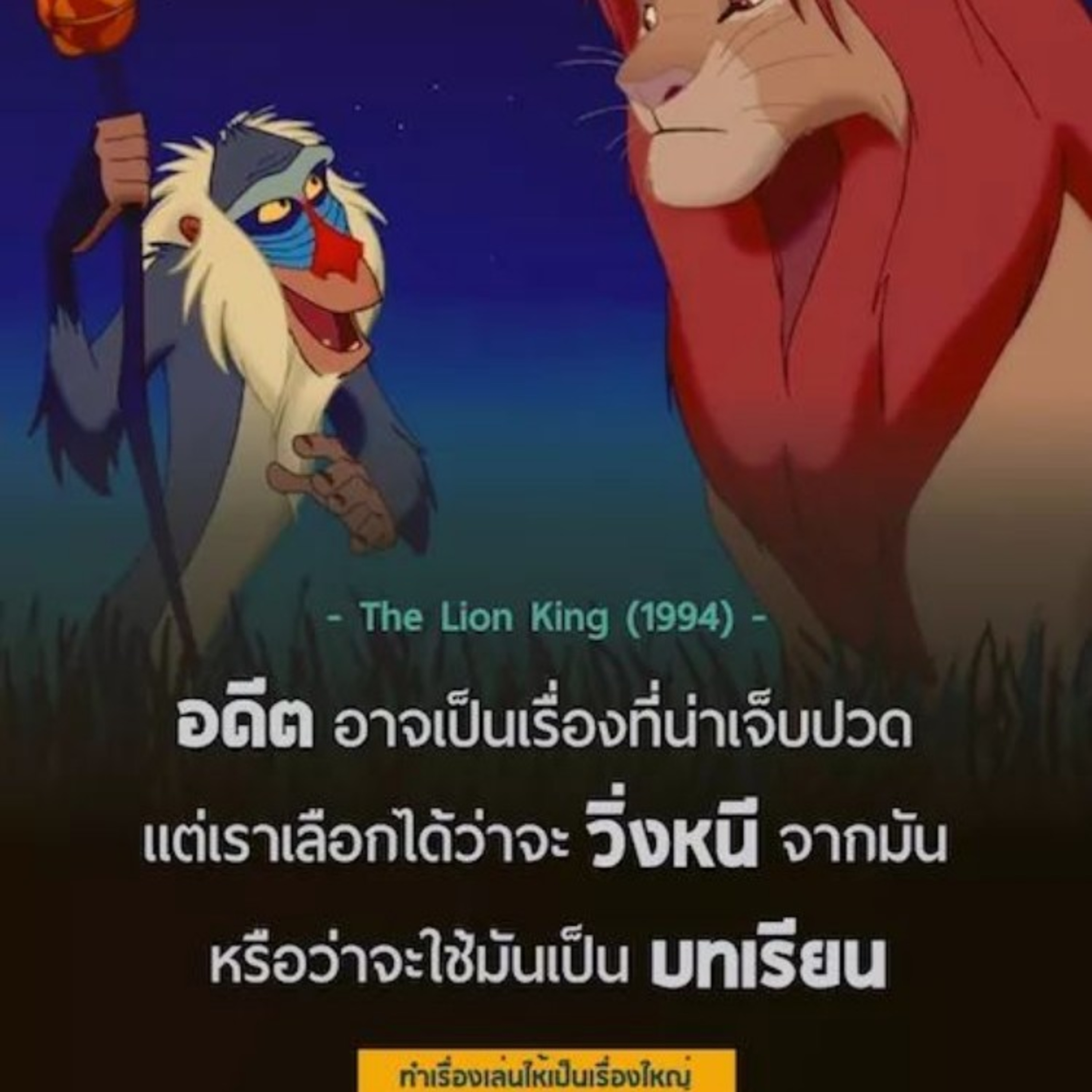 Case study​:หมอดูไพ่ยิปซี episode artwork