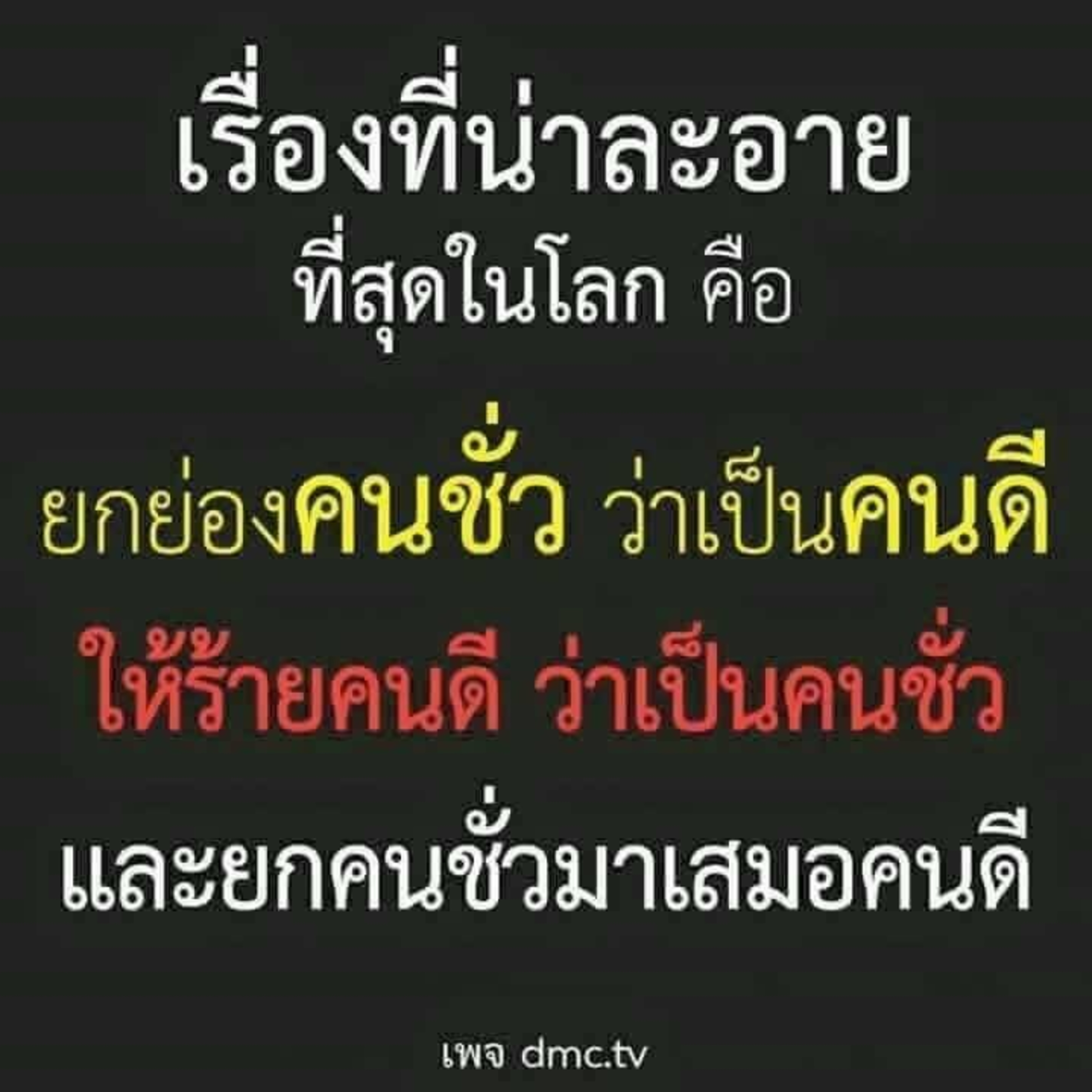 Case study​:ถูกผีเข้า episode artwork