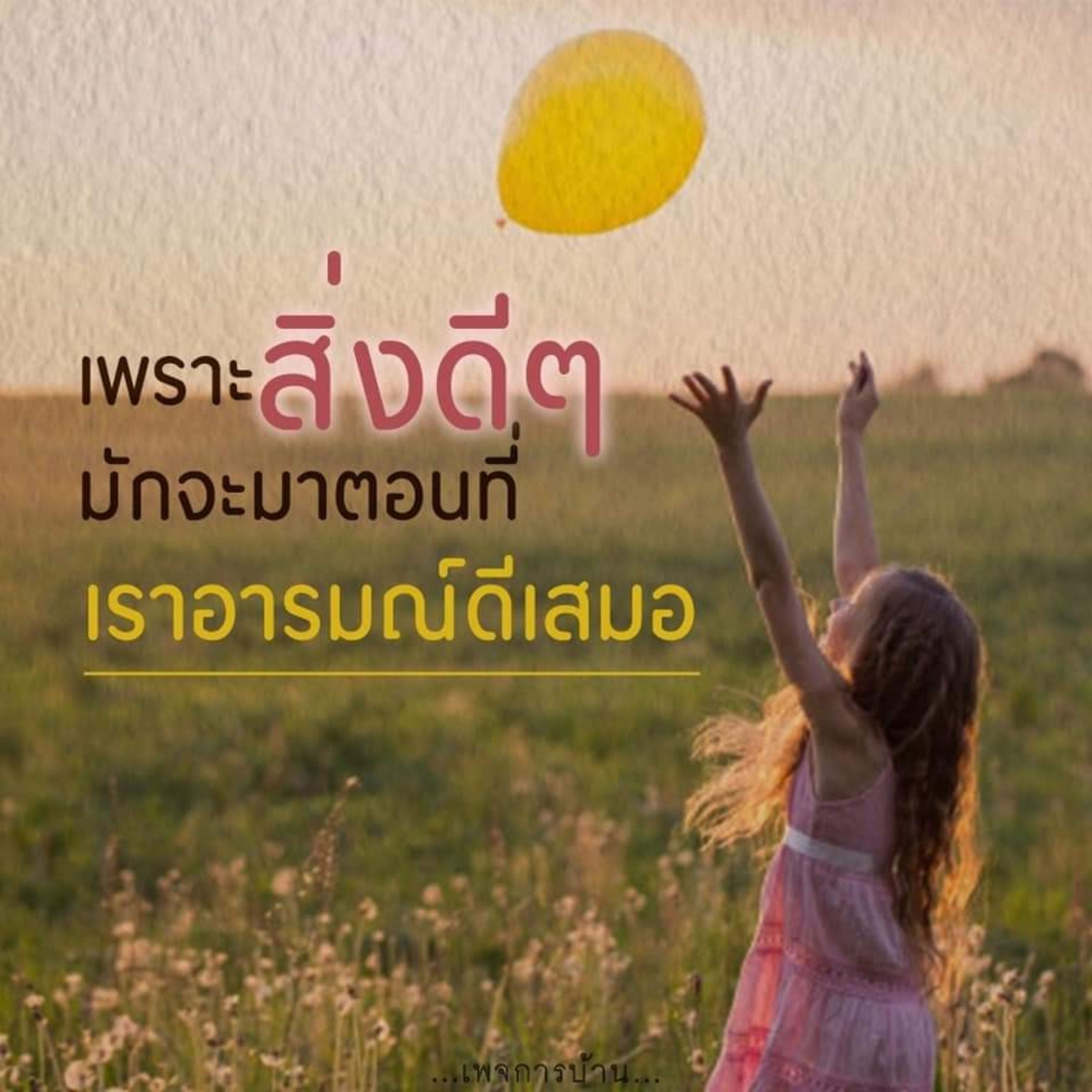 Case study​:วิธีเลิกกลัวผี episode artwork