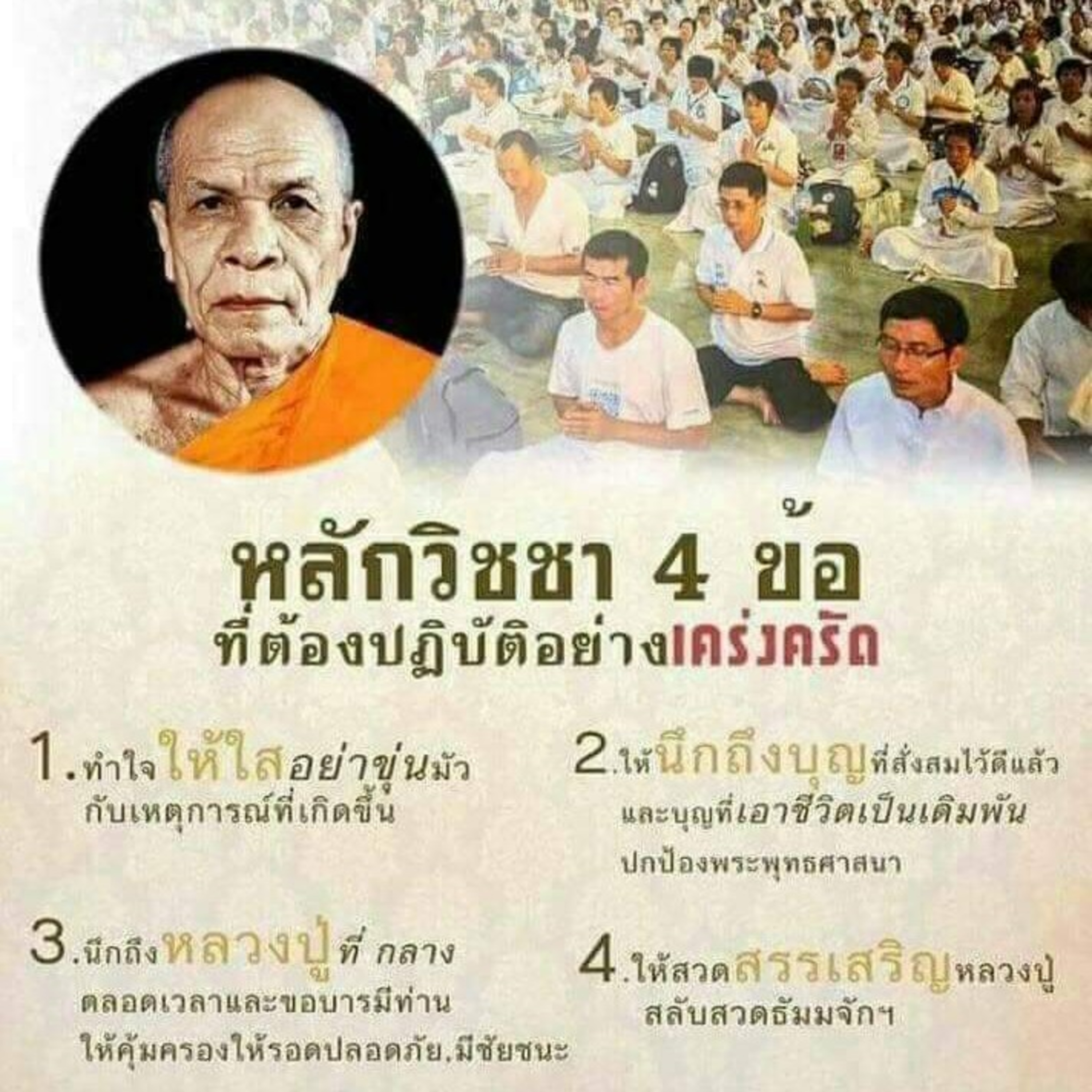 Case study​:มักเจอเรื่องก่อนทำบุญ episode artwork