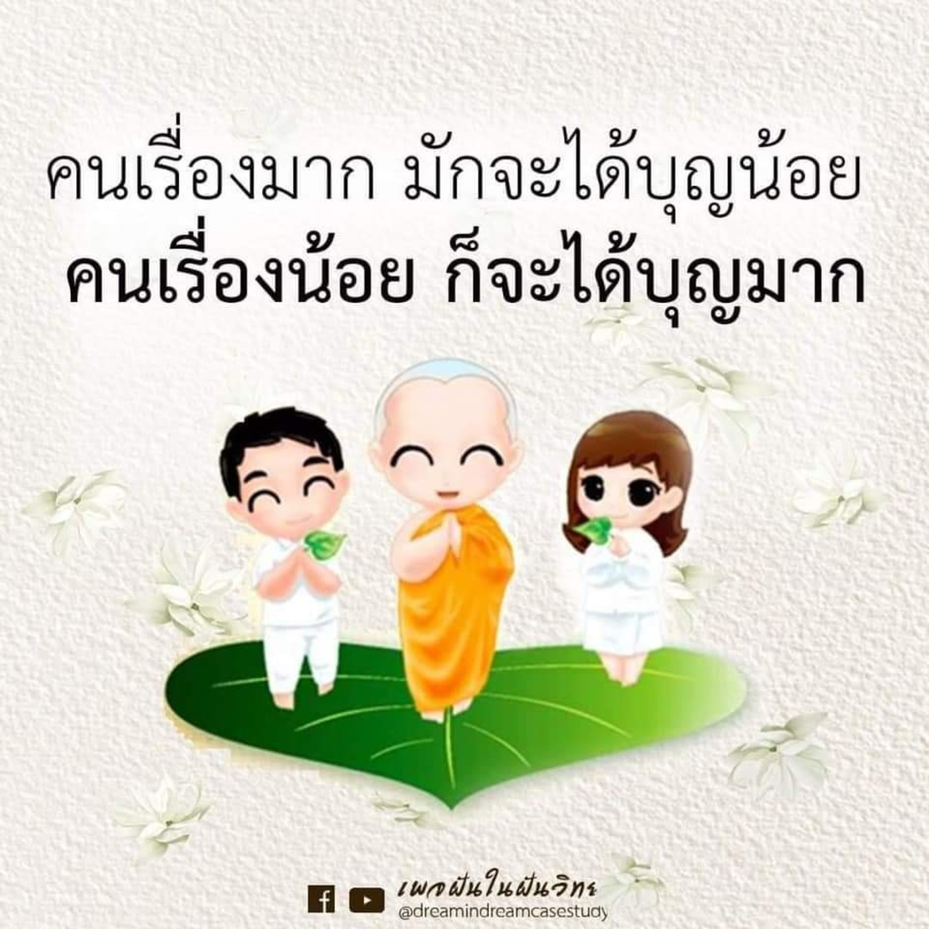 Case study​:ได้เงินก้อนมาฟรี episode artwork
