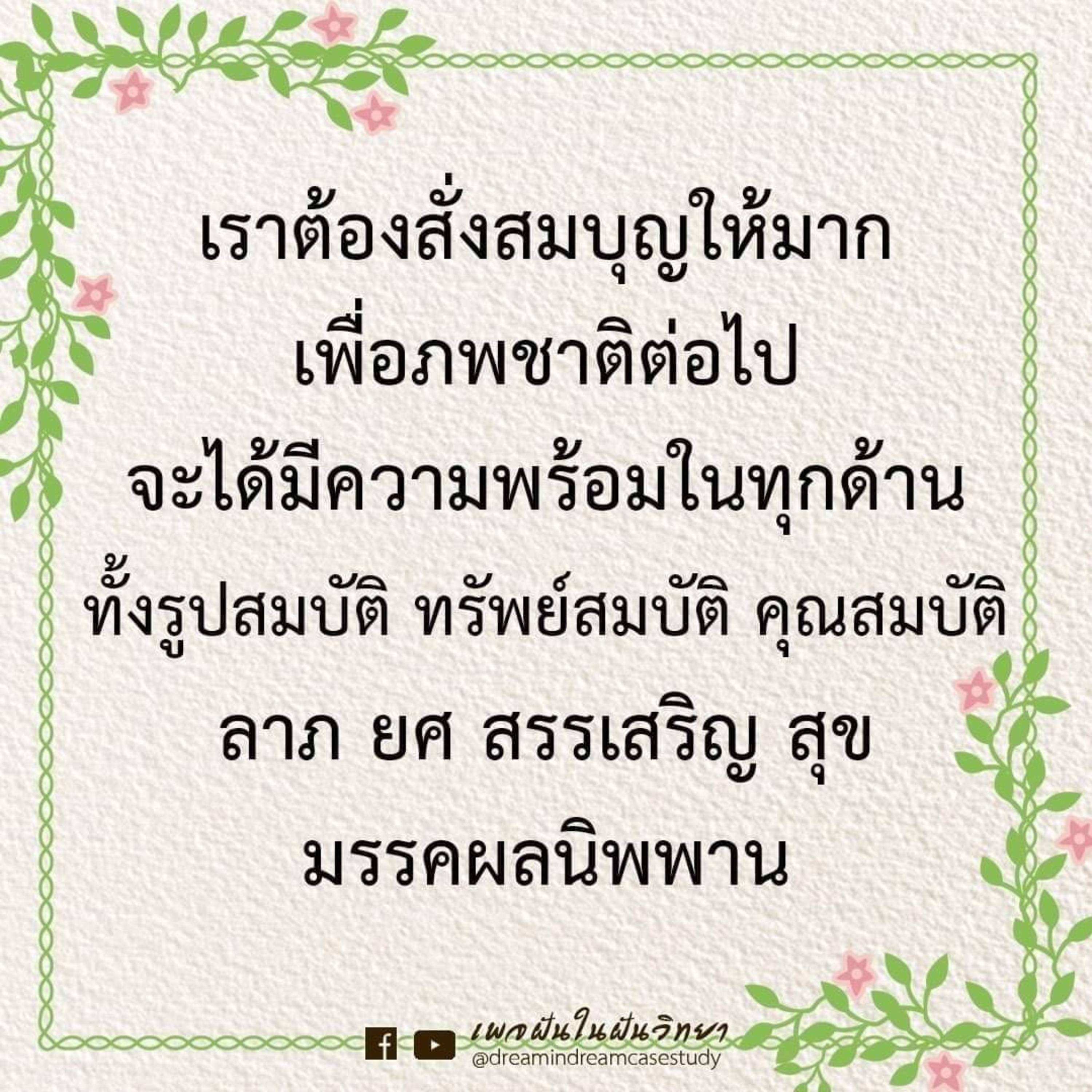 Case study​:รวยฉับพลัน episode artwork