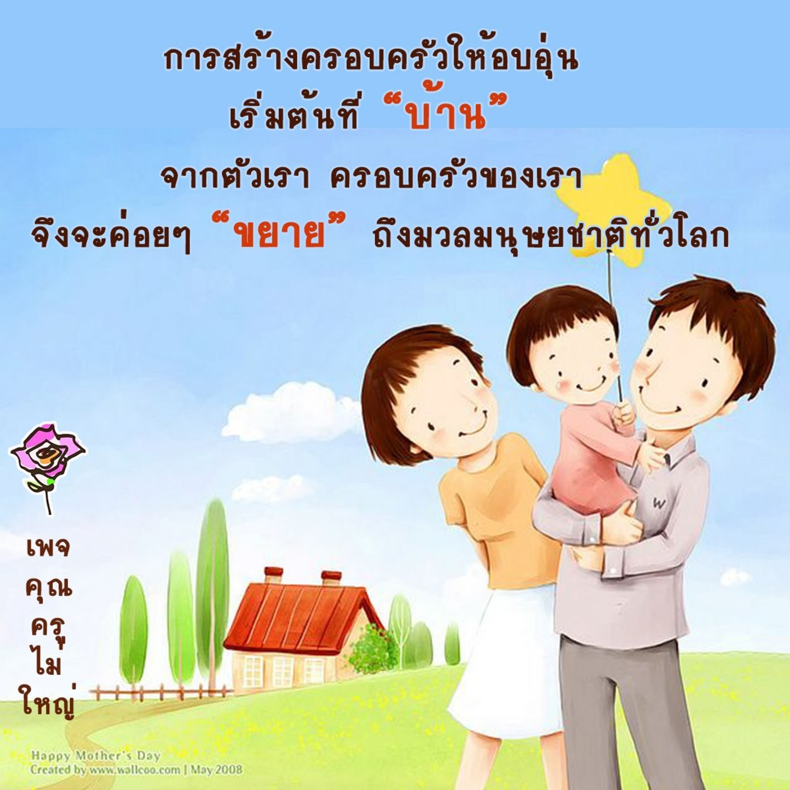 Case study​:อย่าปล่อยให้ยายเหงา episode artwork