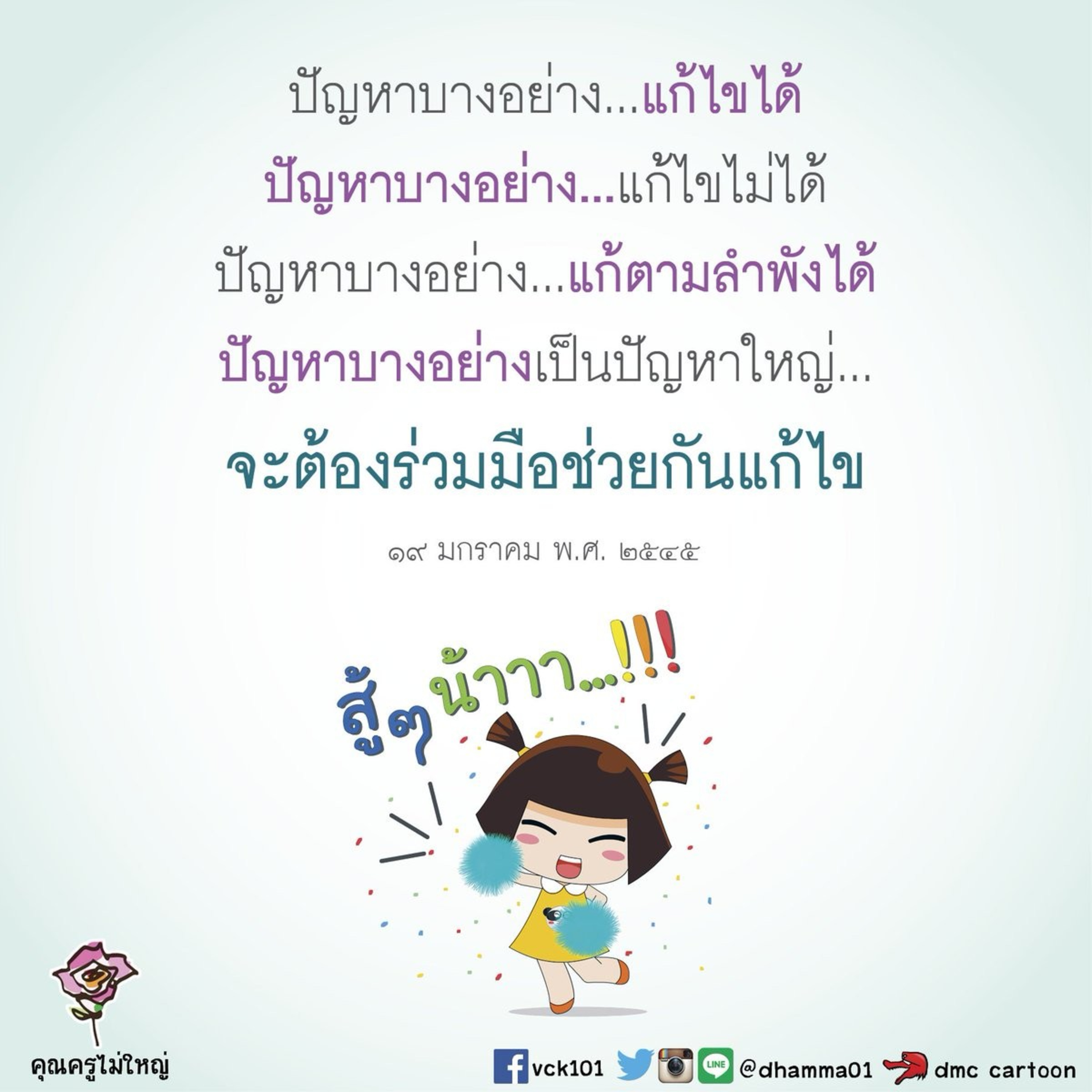 Case study:เพื่อนสนิท episode artwork