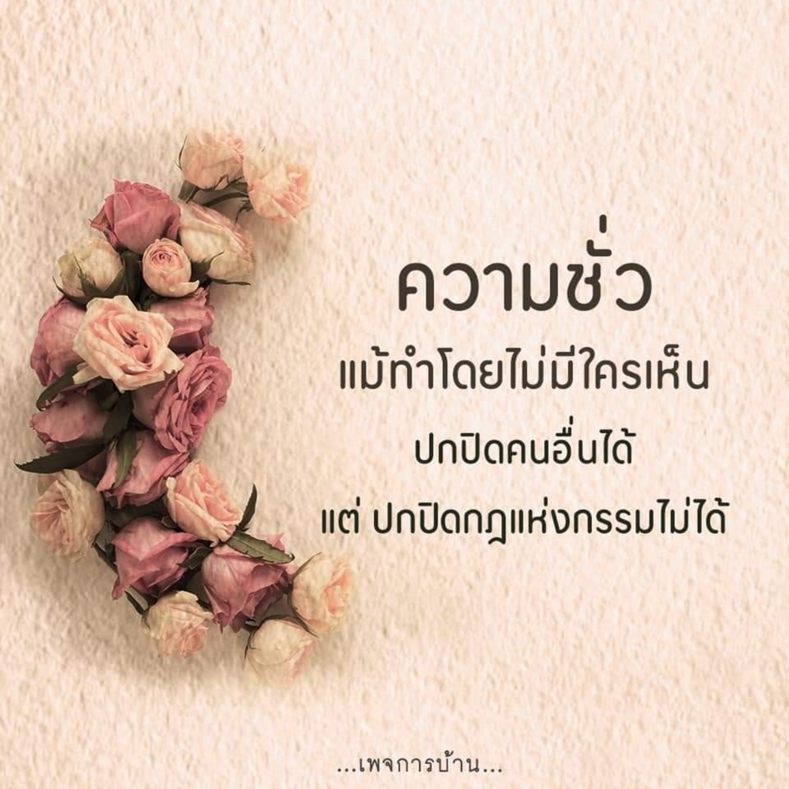 Case study​:สิบล้อชน(ตาย)​แล้วหนี episode artwork