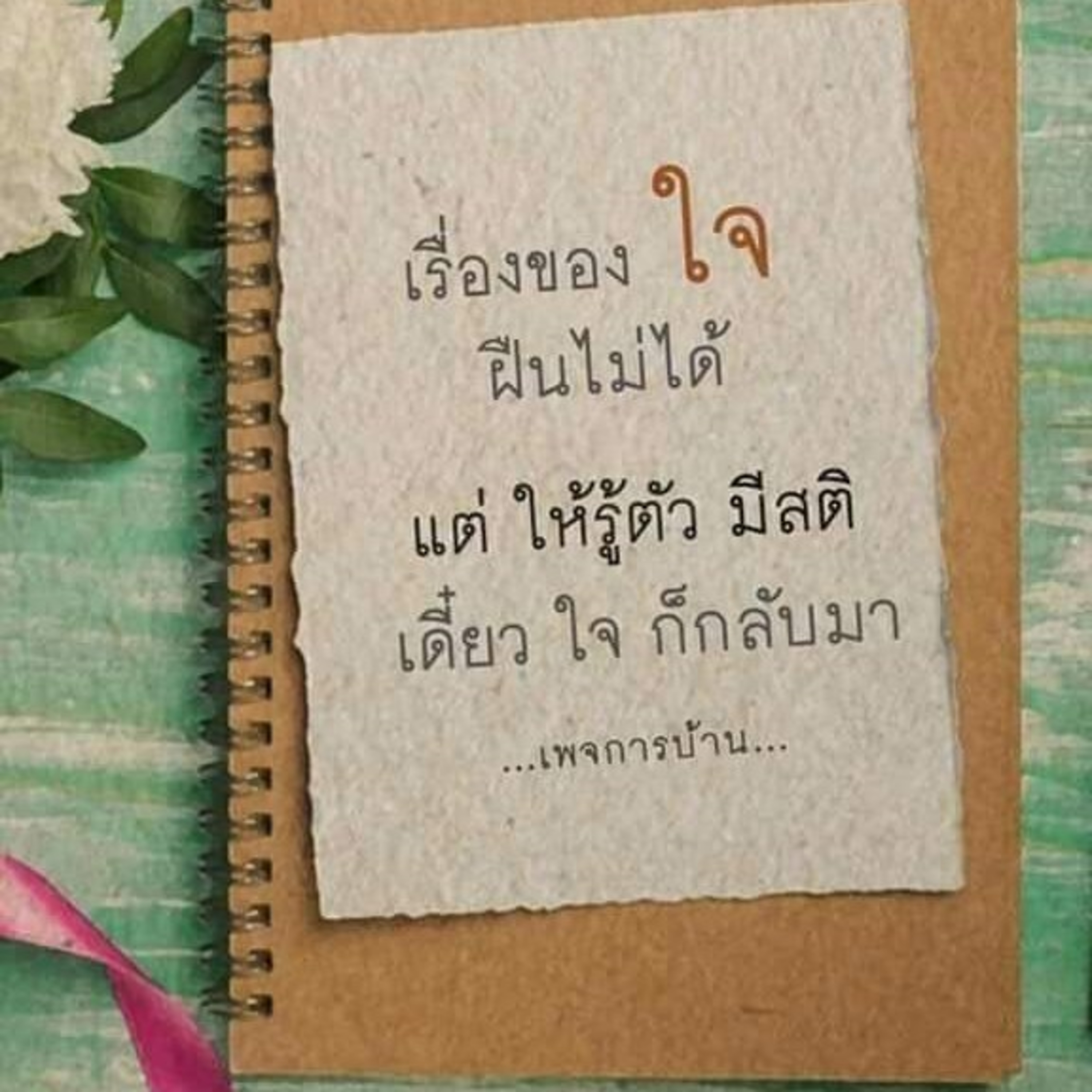 Case study​:ยาลดความอ้วน episode artwork