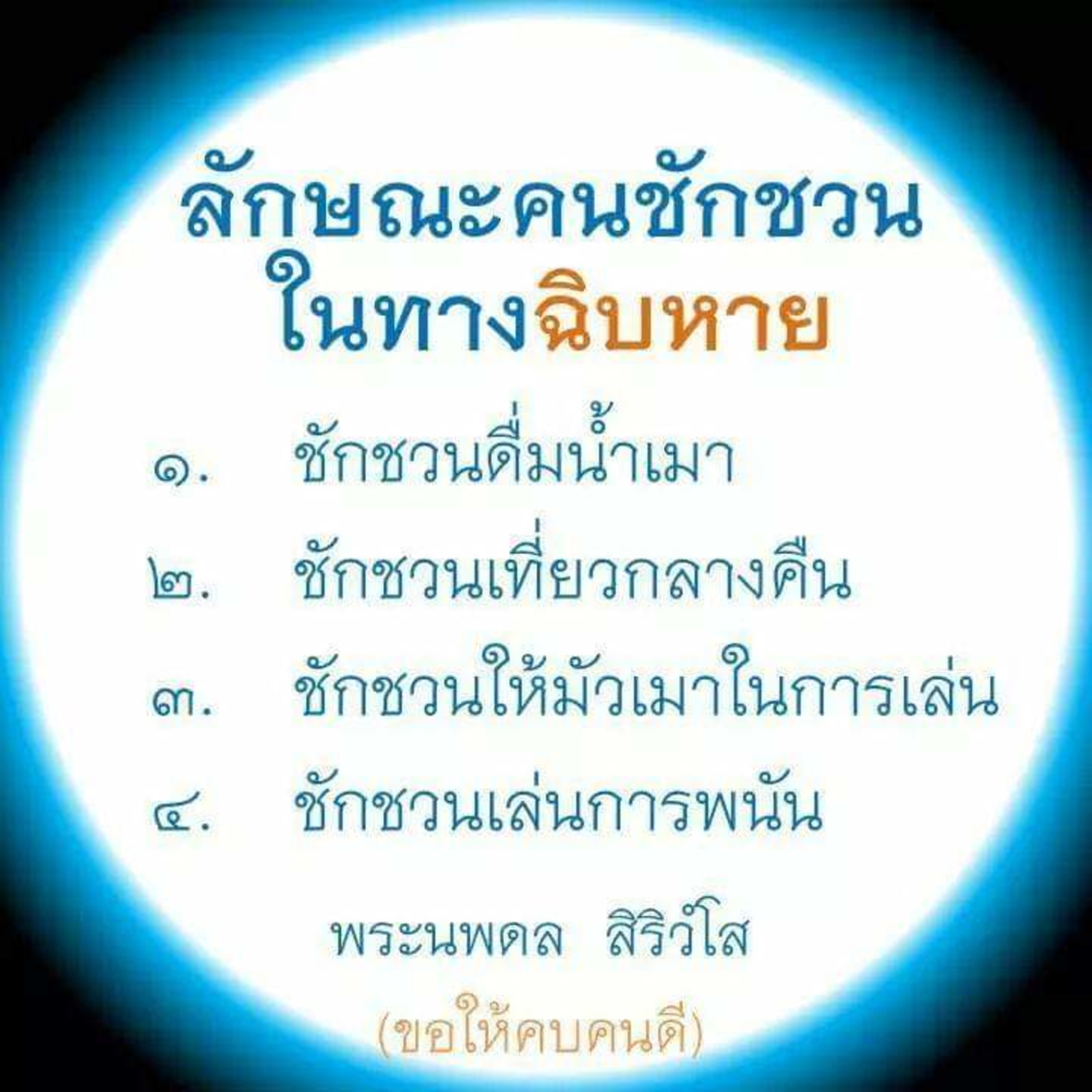 ปัญหาแม่ผัว ลูกสะใภ้ episode artwork