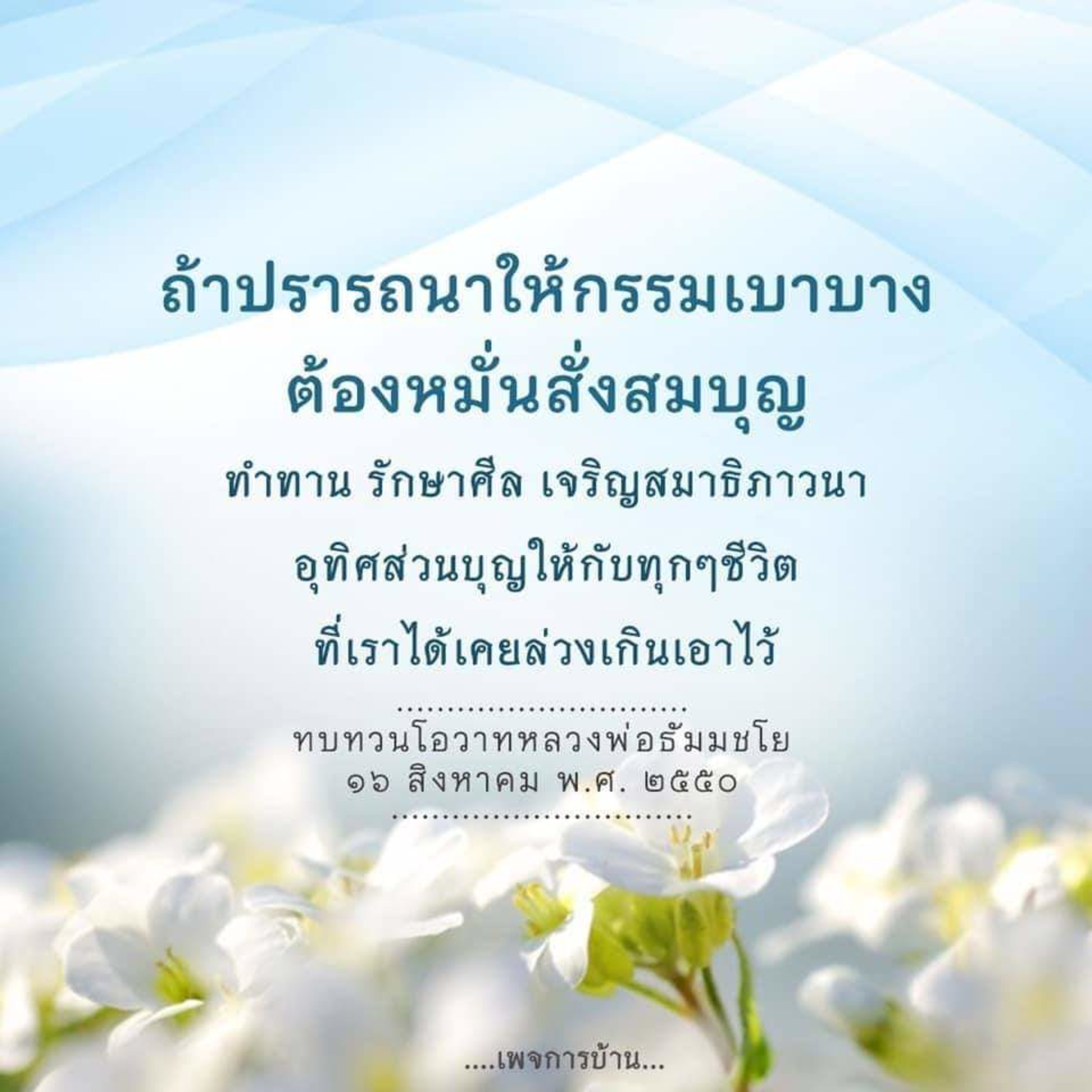 กรรมของการค้าอาวุธ​ episode artwork