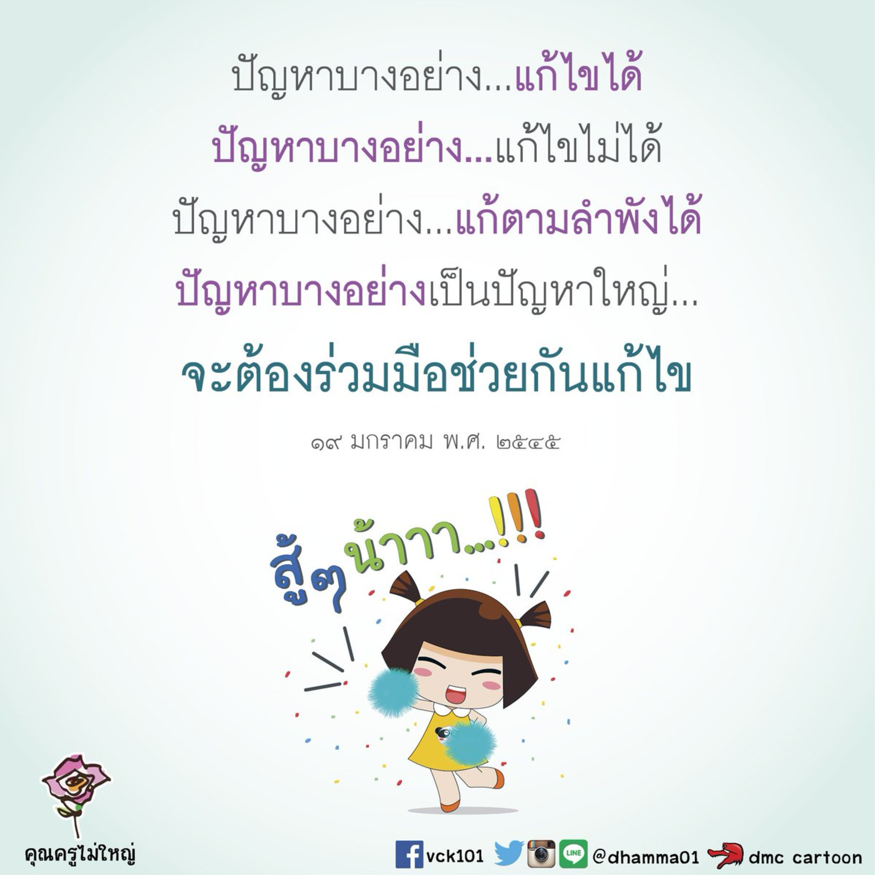 เป็นทหารรับใช้ชาติ episode artwork