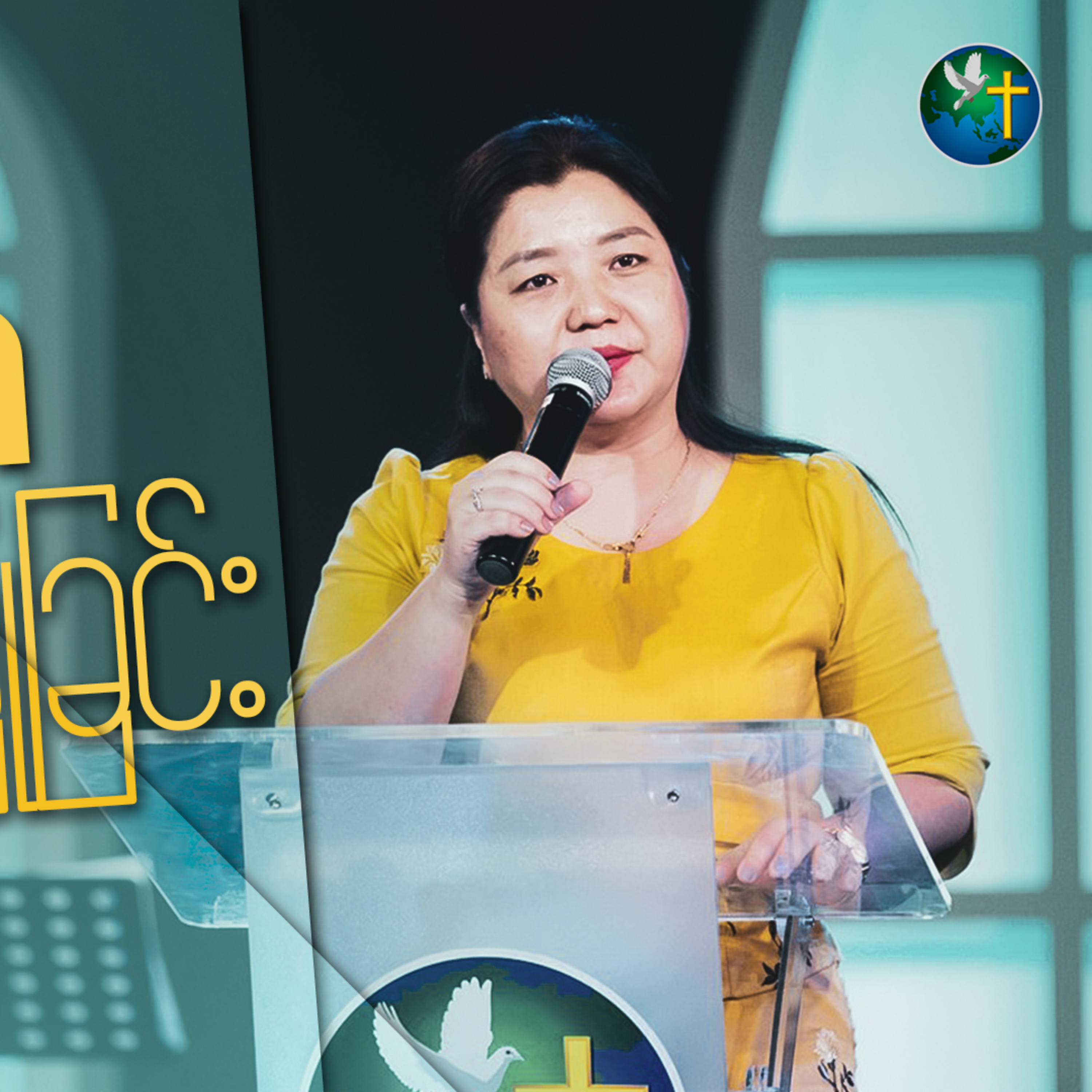 “ အသစ်သော အစပြုခြင်း “ | Rev. Ruth Khawm | Sunday 3Pm Sermon episode artwork