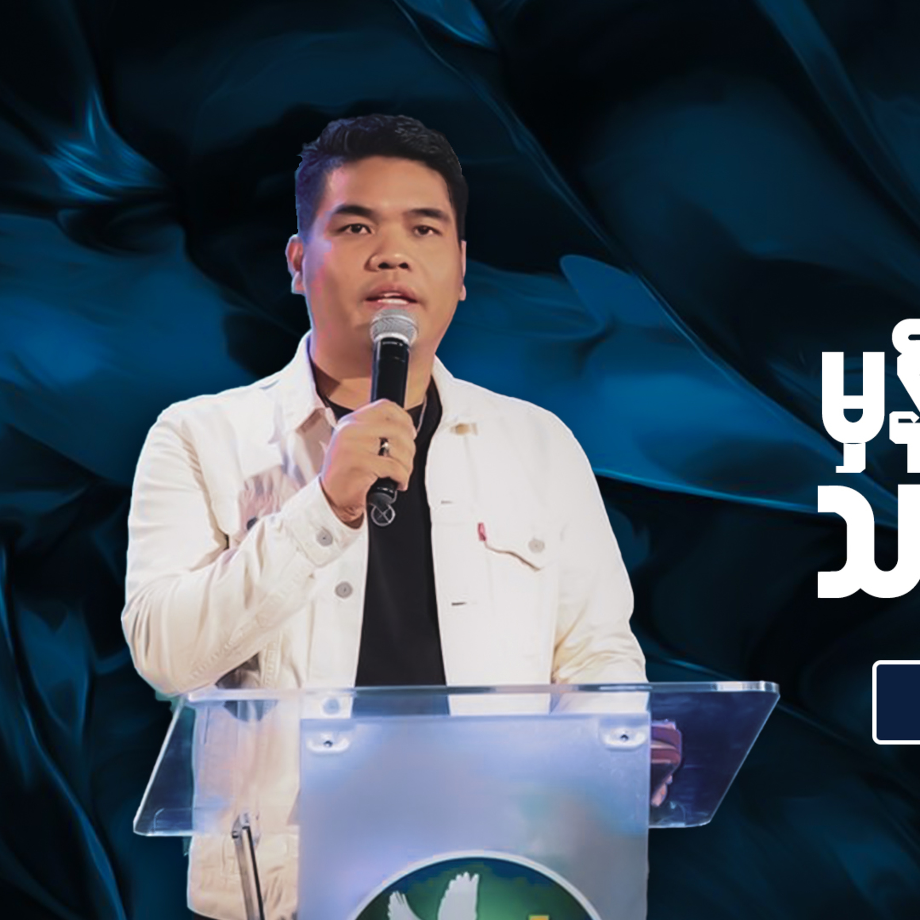မှန်သောသဘောတူခြင်း | Rev. Sangpi | Sunday 10Am Sermon | HWC episode artwork
