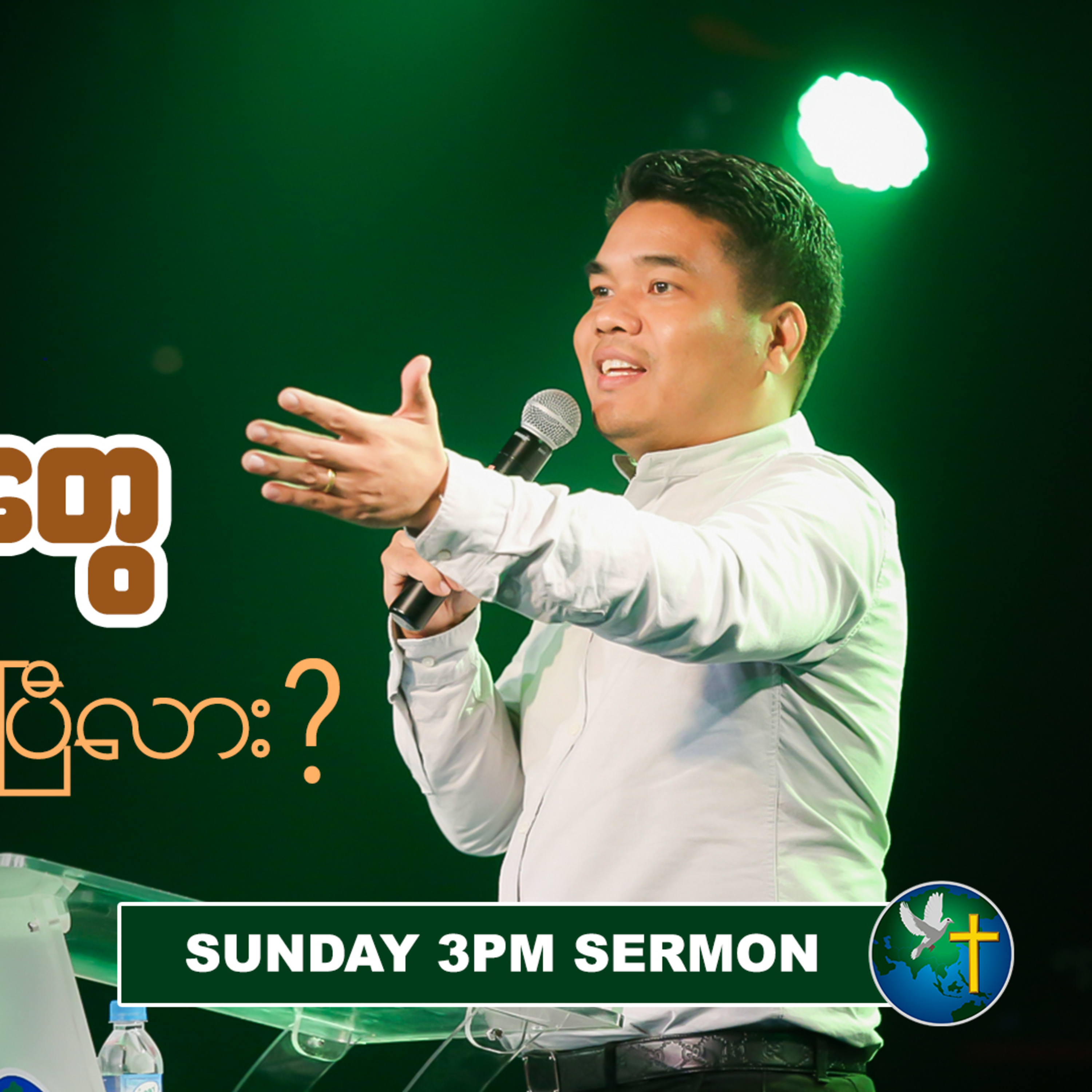 သင့်... မျှော်လင့်ခြင်းတွေ အသတ်ခံလိုက်ပြီလား? | Rev. Sangpi | Sunday 3Pm Sermon | HWC episode artwork