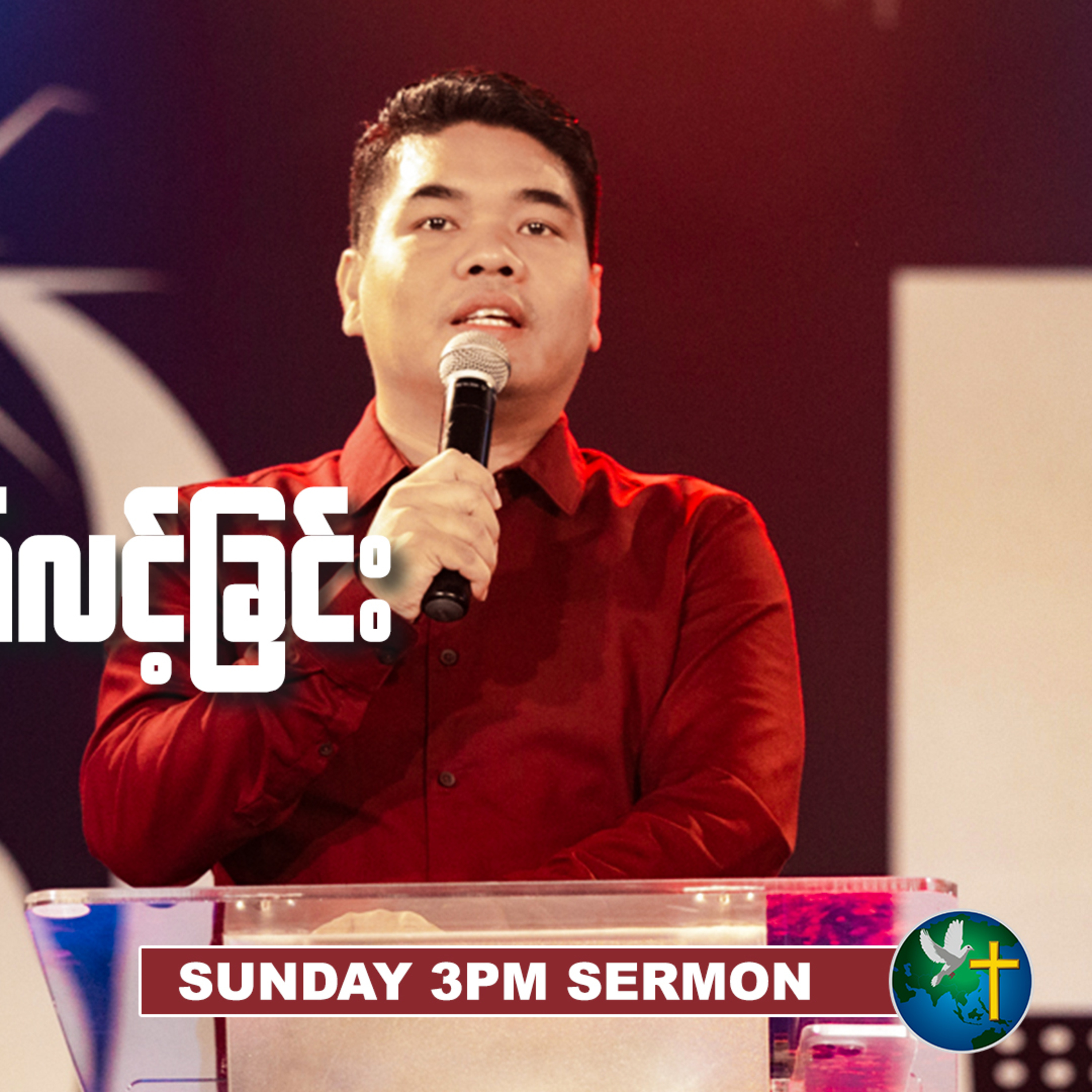 စစ်မှန်သော မျှော်လင့်ခြင်း - Rev. Sangpi | Sunday 3Pm Sermon | HWC episode artwork