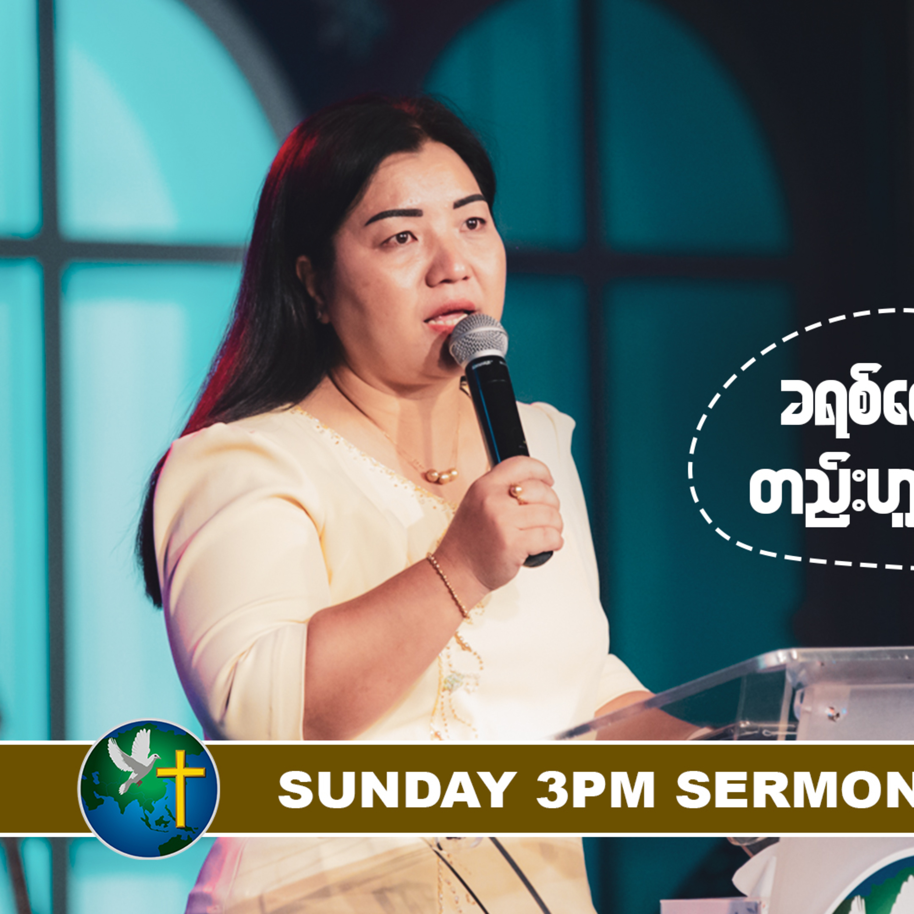 ခရစ်တော်တည်းဟူသော အဦးသီး | Word of God - Rev. Ruth Khawm | Sunday 3Pm Sermon | HWC episode artwork